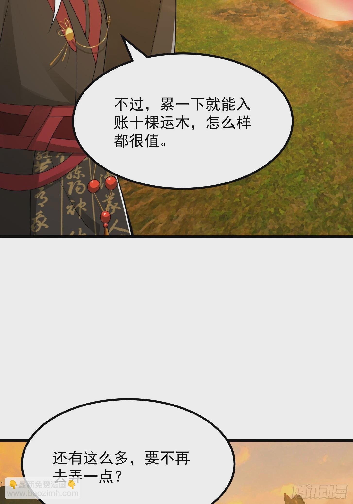 140 大家都来挖运木
