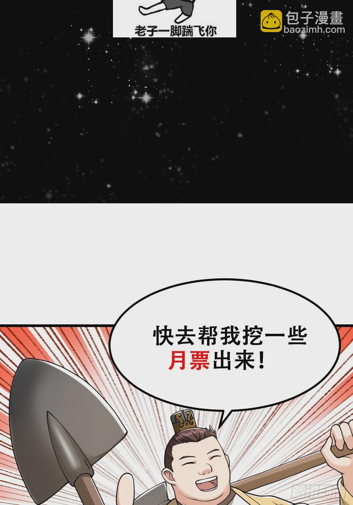 140 大家都来挖运木