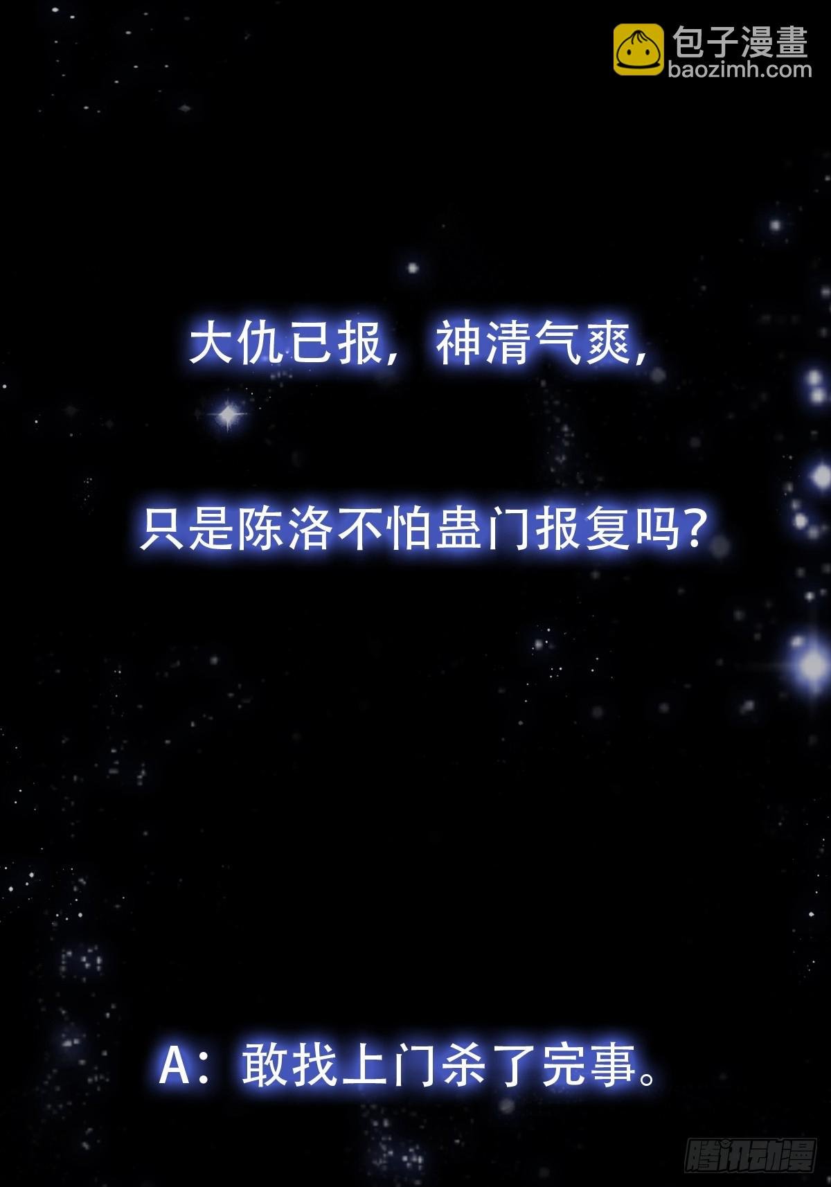 141 给大家报仇！