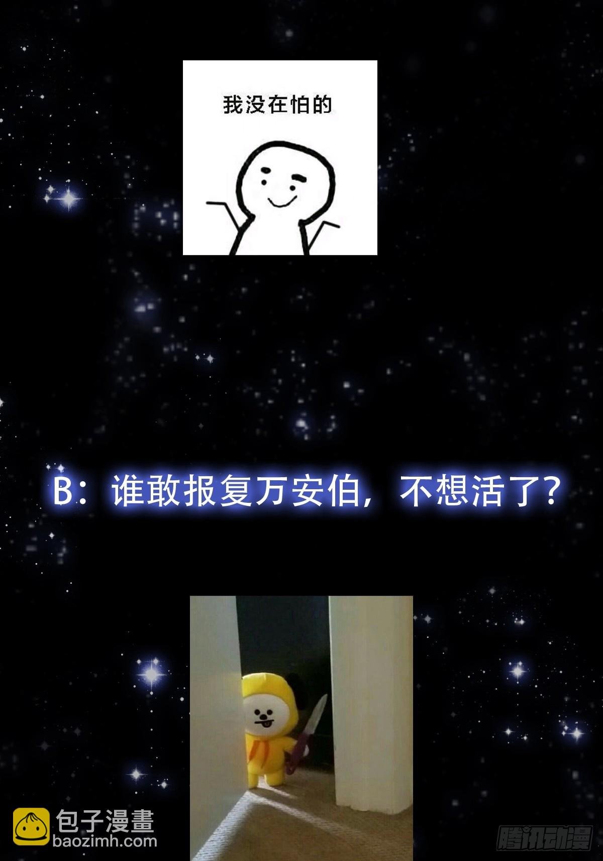 141 给大家报仇！