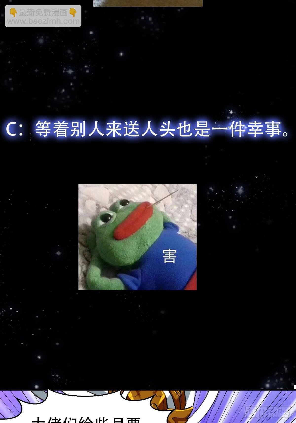 141 给大家报仇！