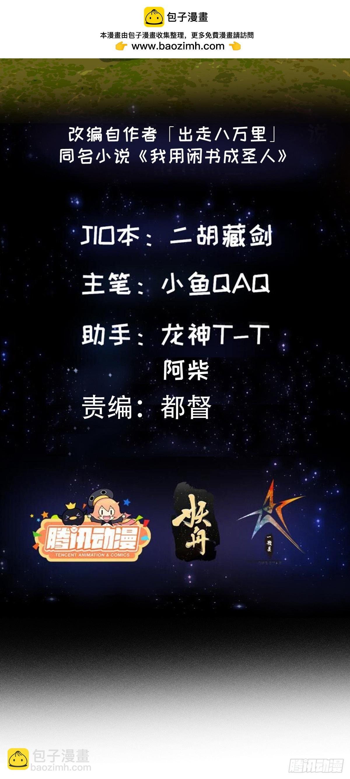 142 鬼上身