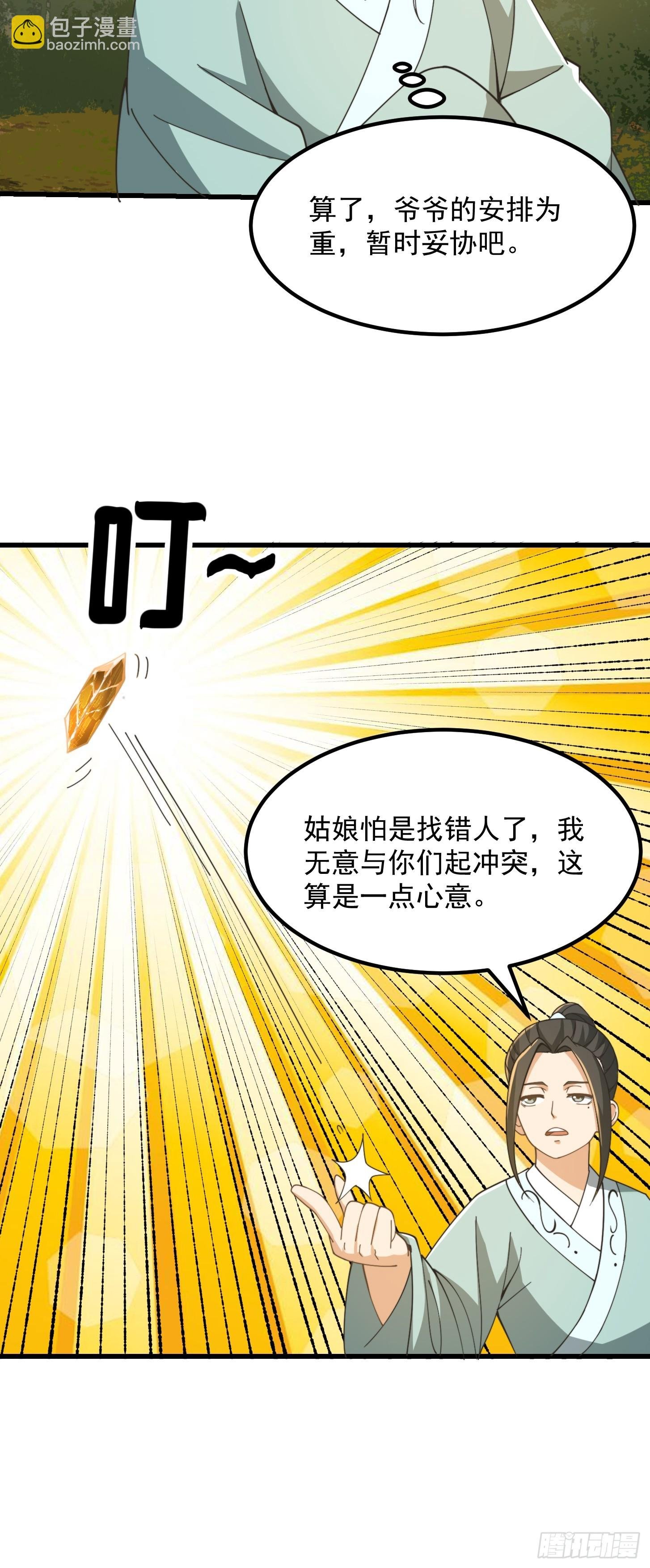 142 鬼上身