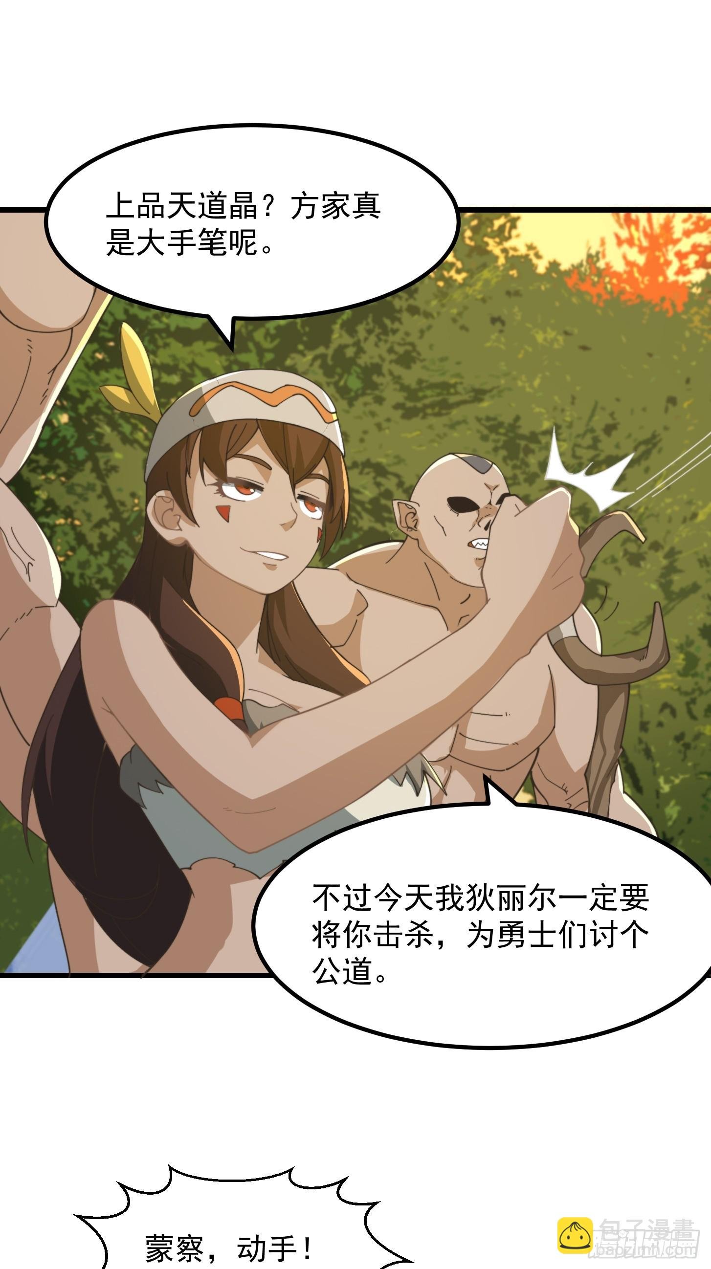 142 鬼上身