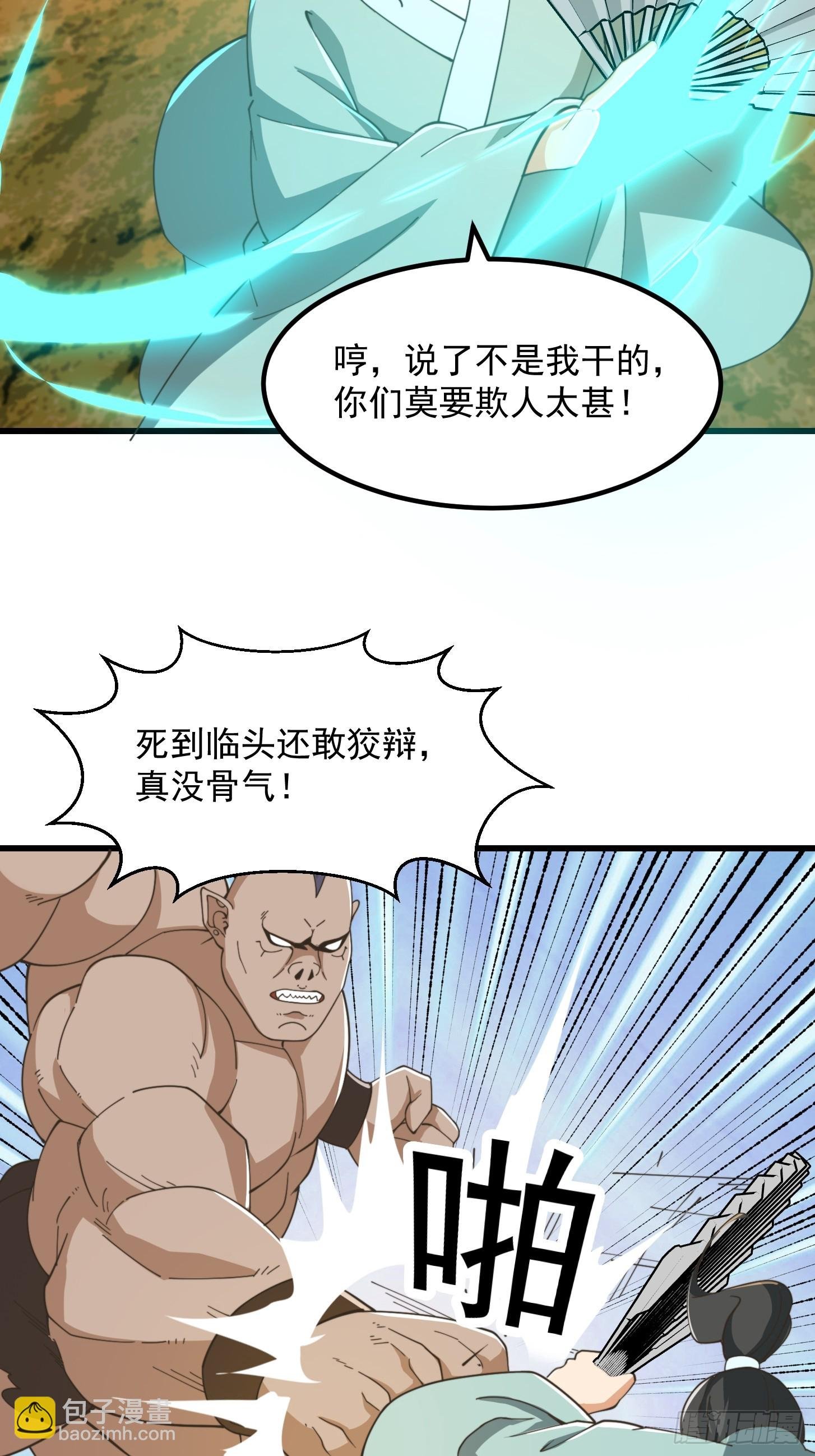 142 鬼上身