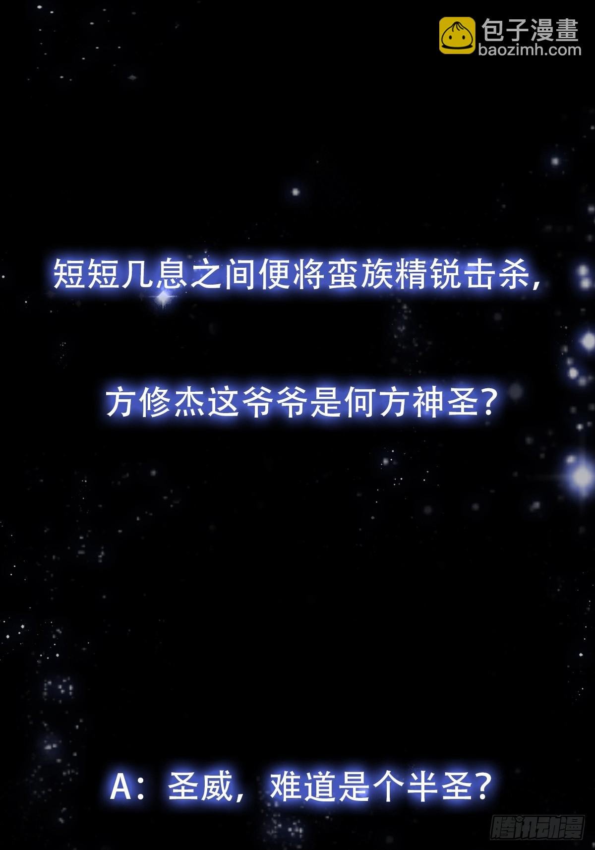 142 鬼上身