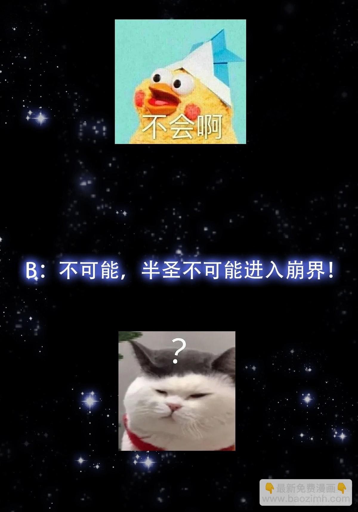 142 鬼上身