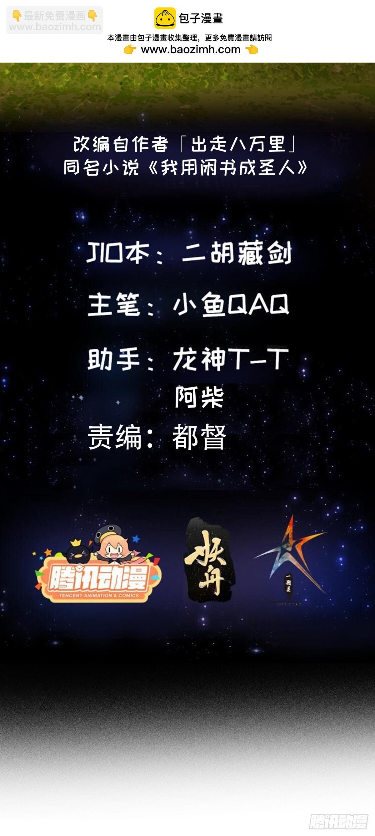 143 这里居然有只鲲？！