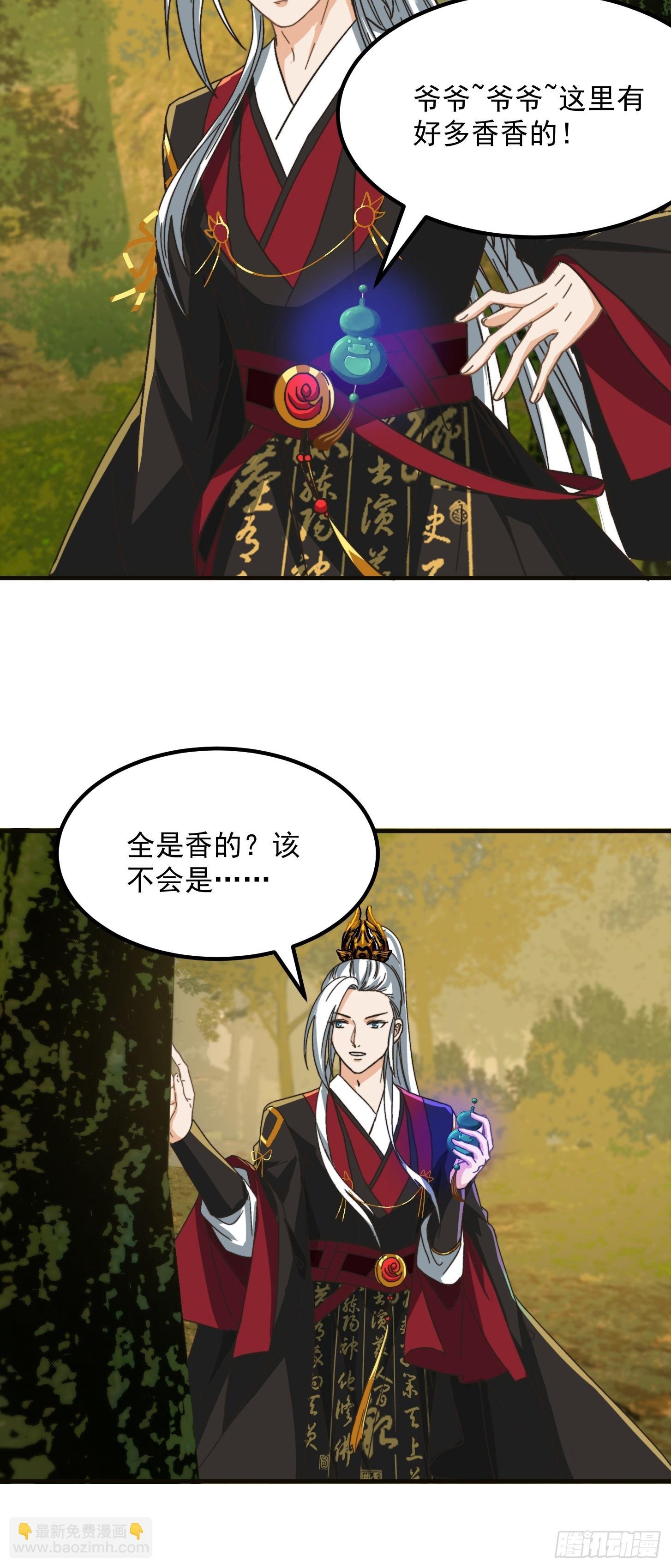 143 这里居然有只鲲？！