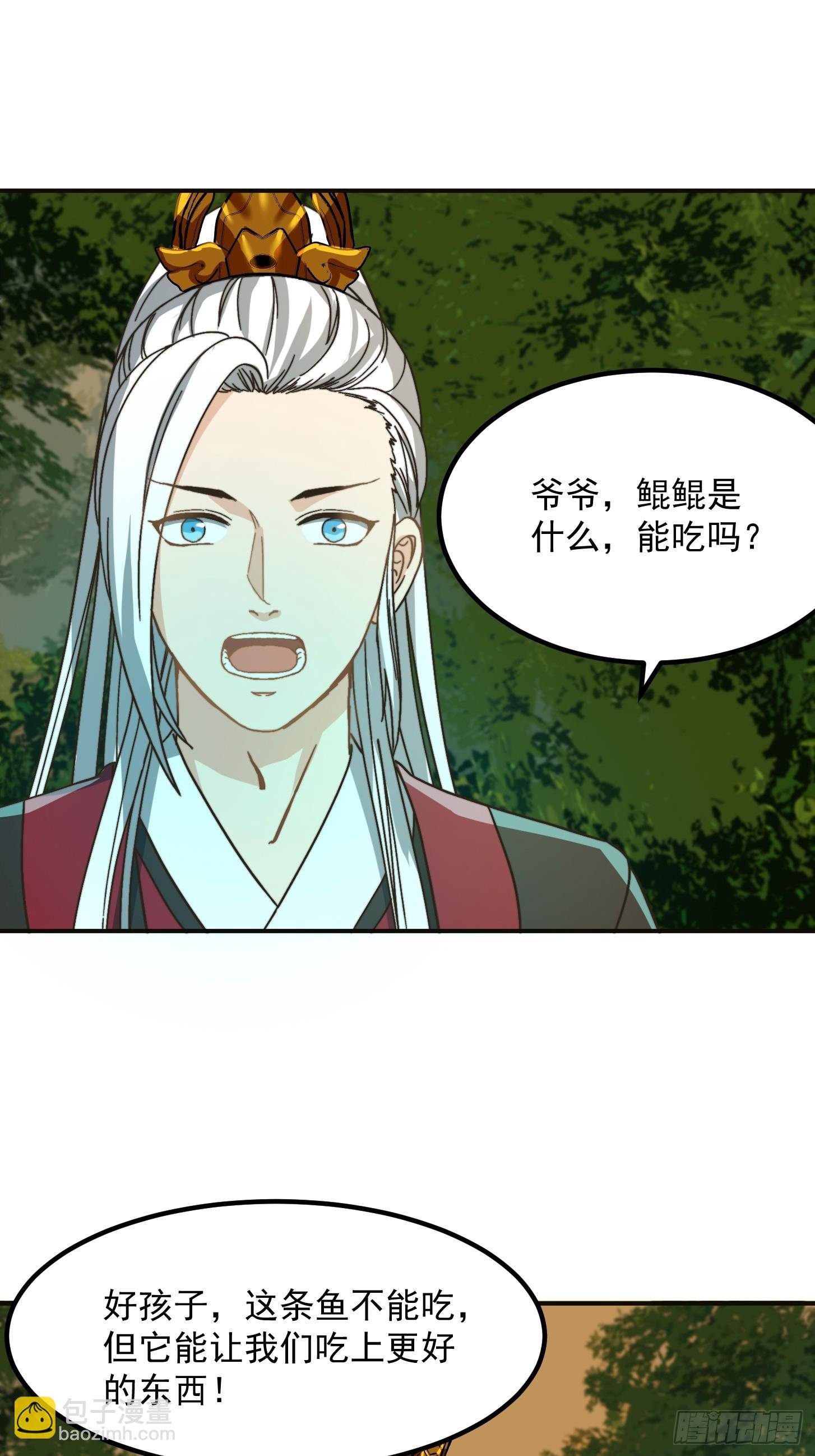 143 这里居然有只鲲？！