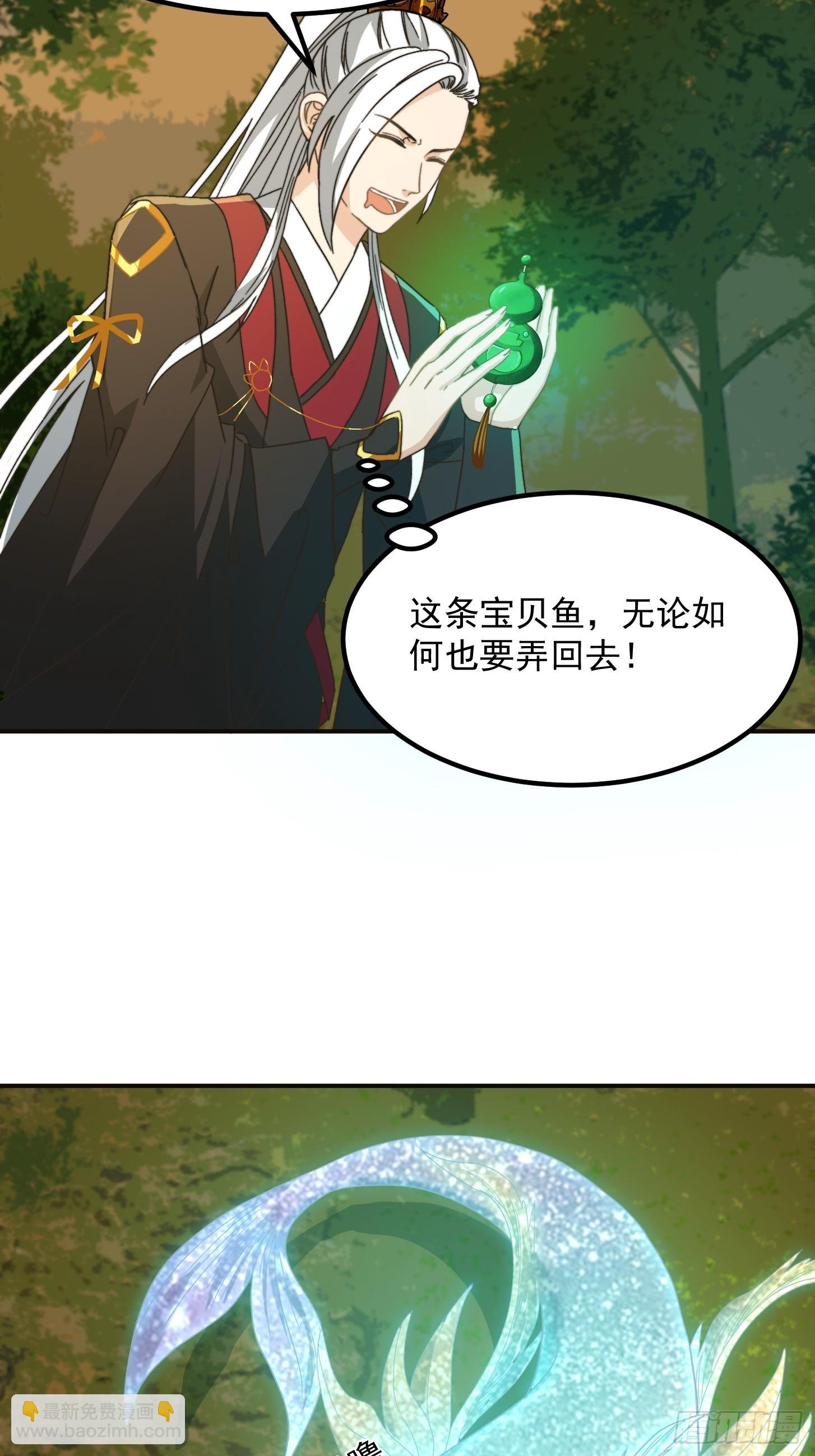 143 这里居然有只鲲？！