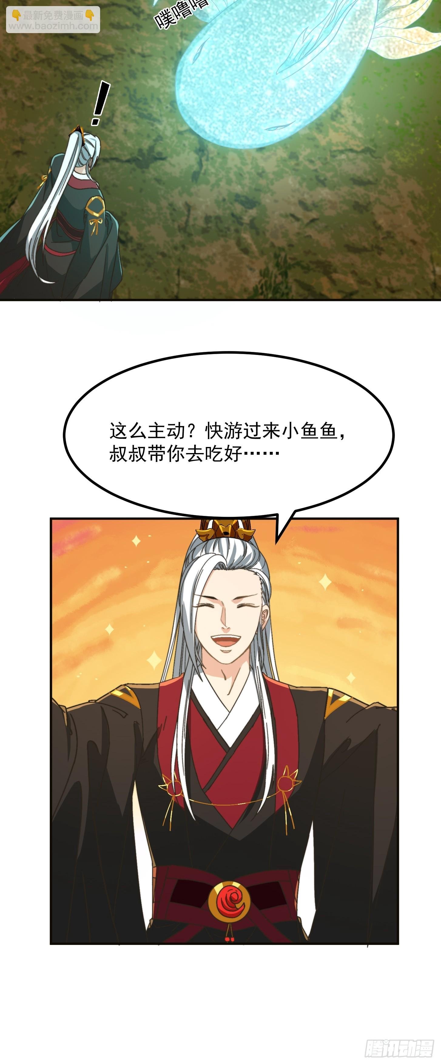 143 这里居然有只鲲？！