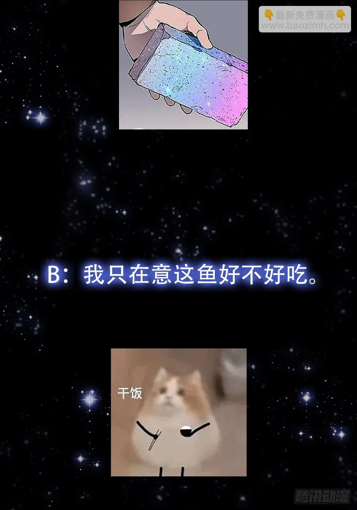 143 这里居然有只鲲？！