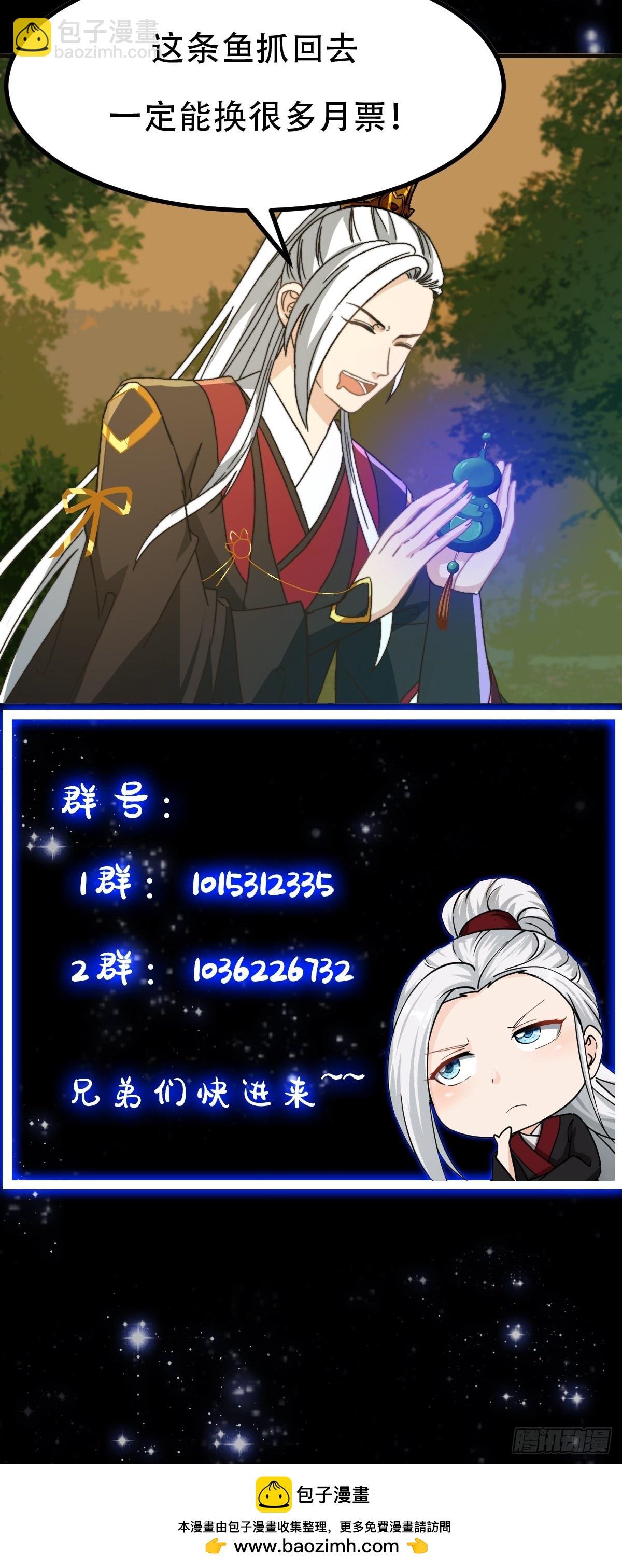 143 这里居然有只鲲？！