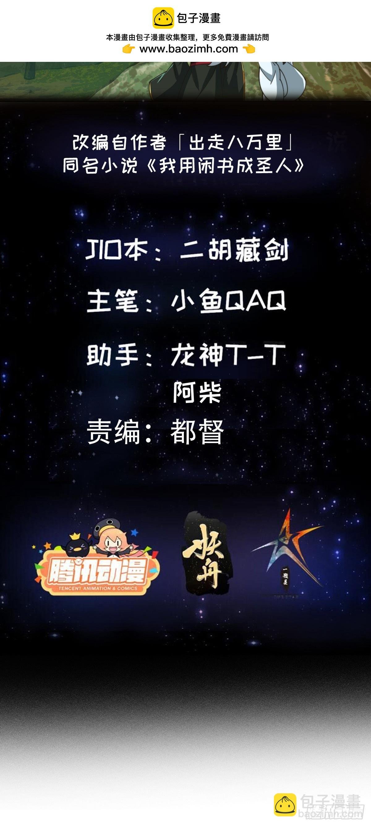 145 玉牌中的世界