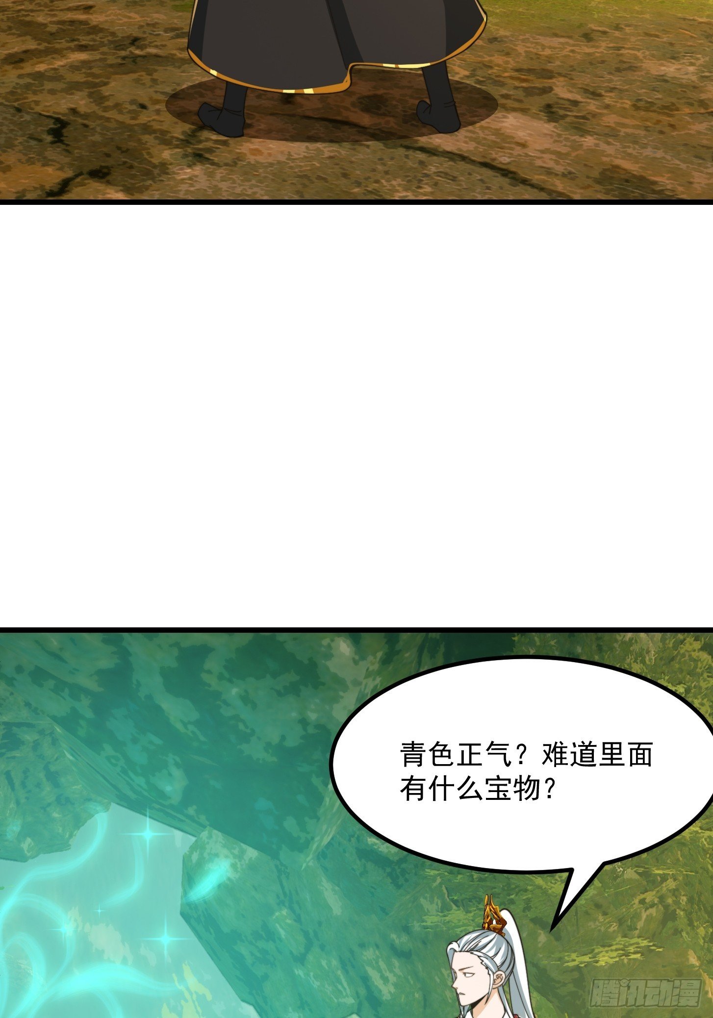 145 玉牌中的世界