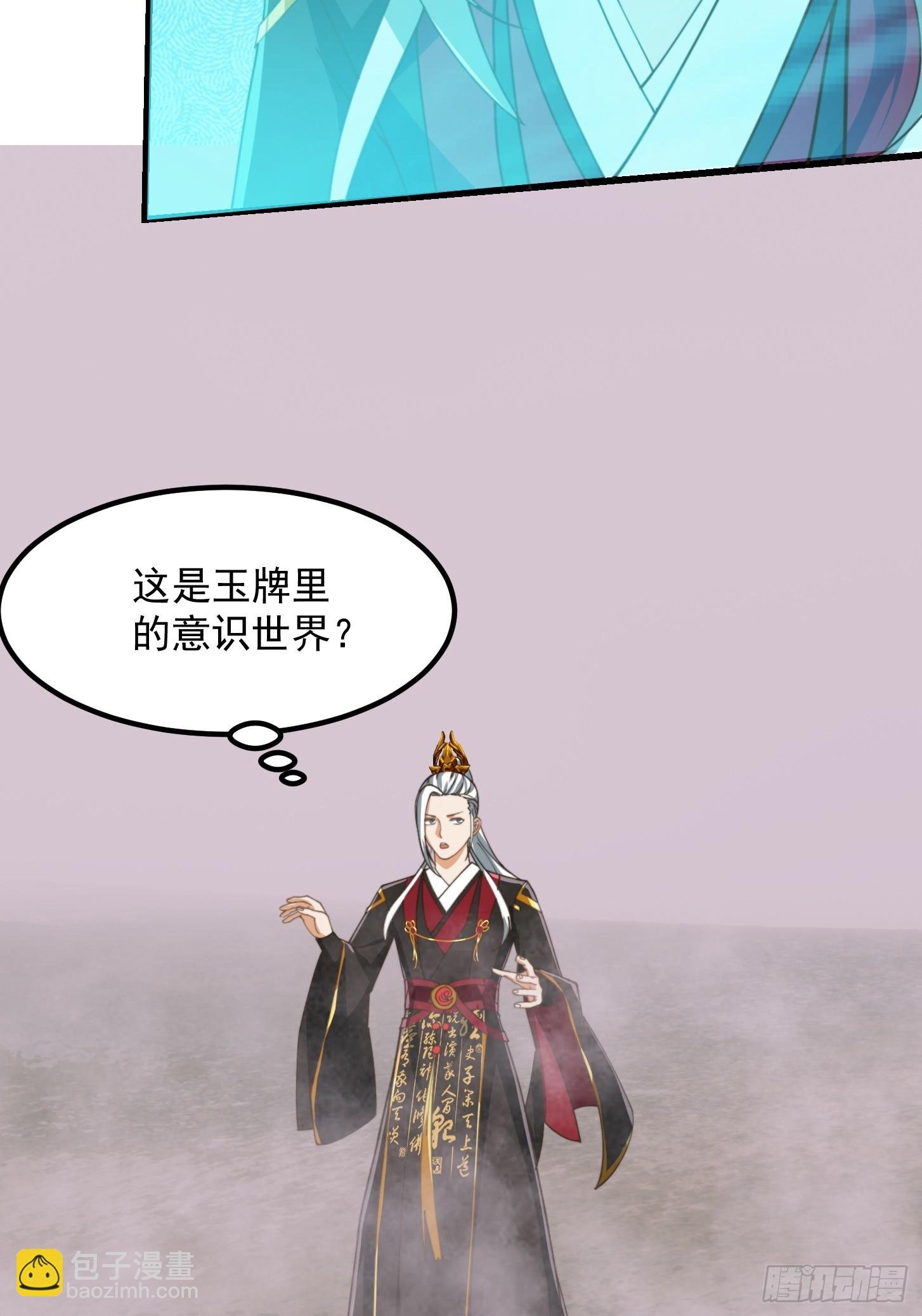 145 玉牌中的世界