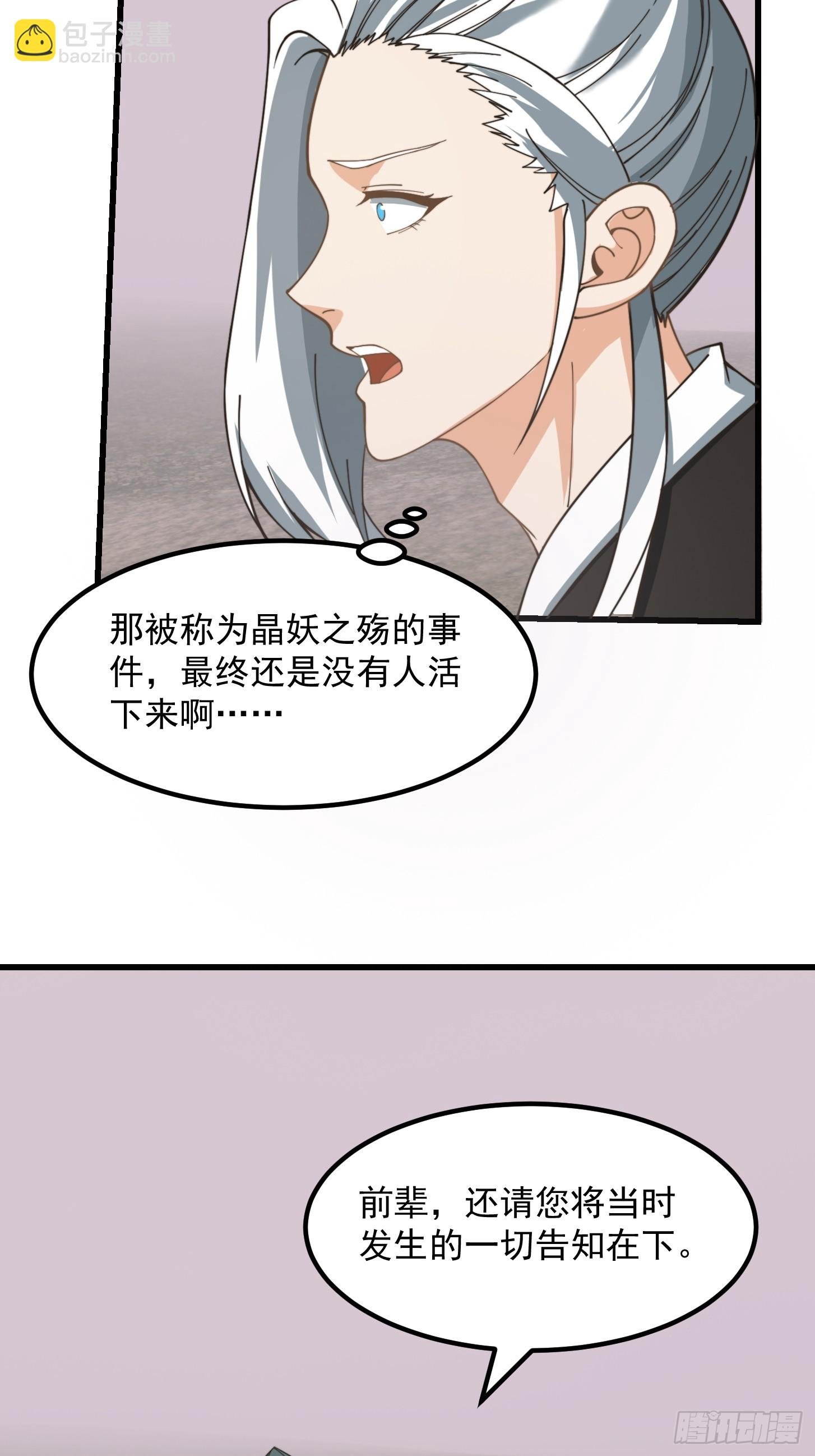 145 玉牌中的世界