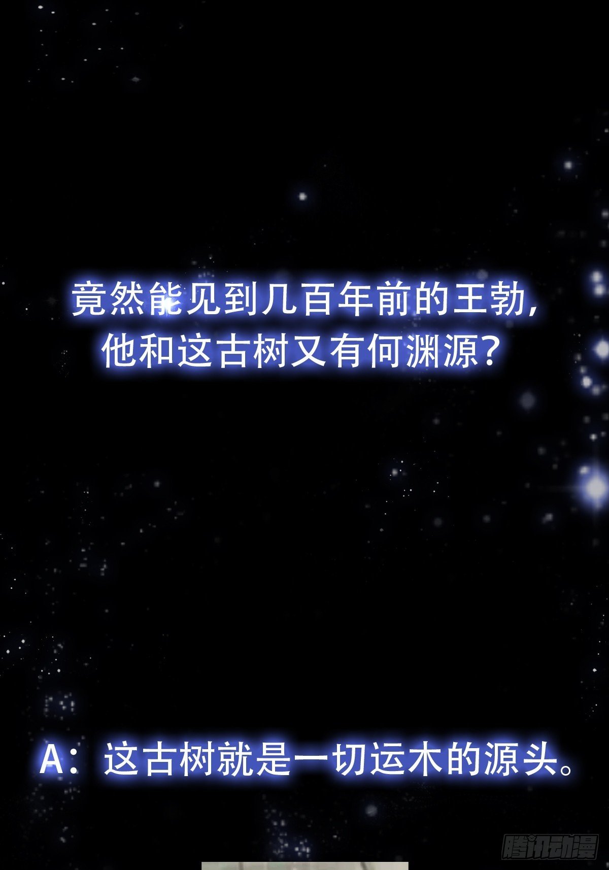 145 玉牌中的世界
