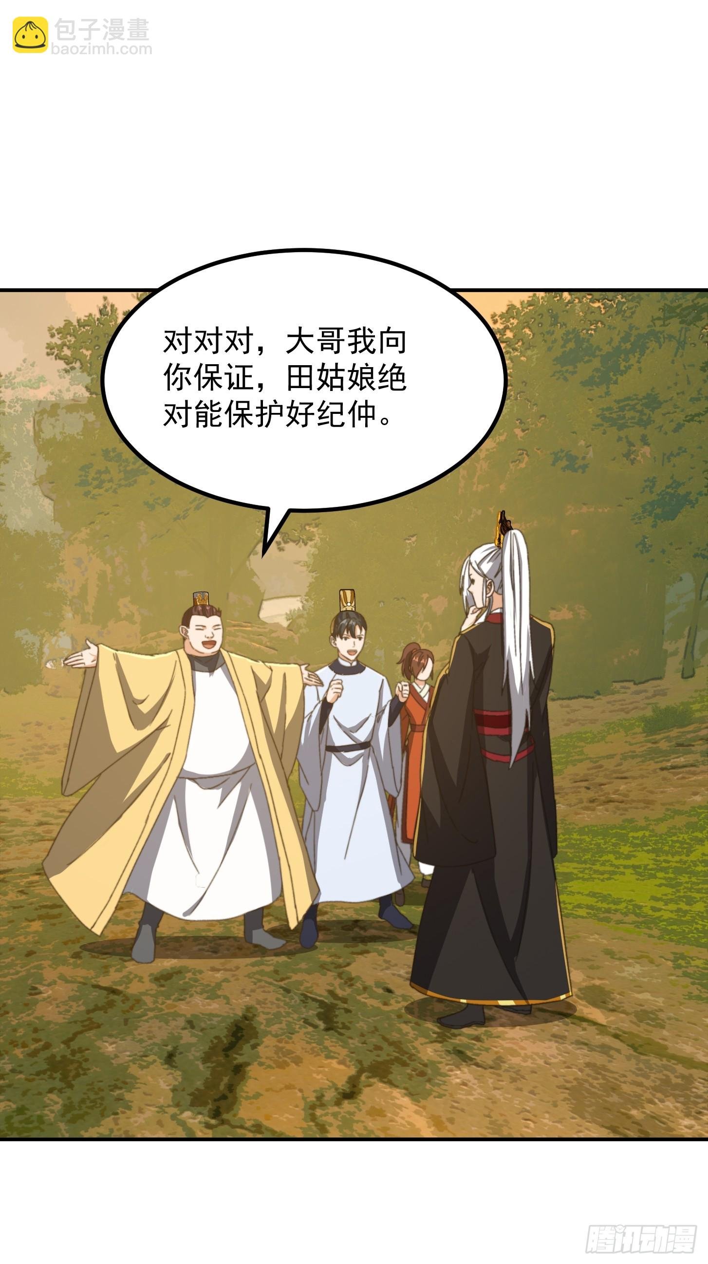 149 纪仲的秘密