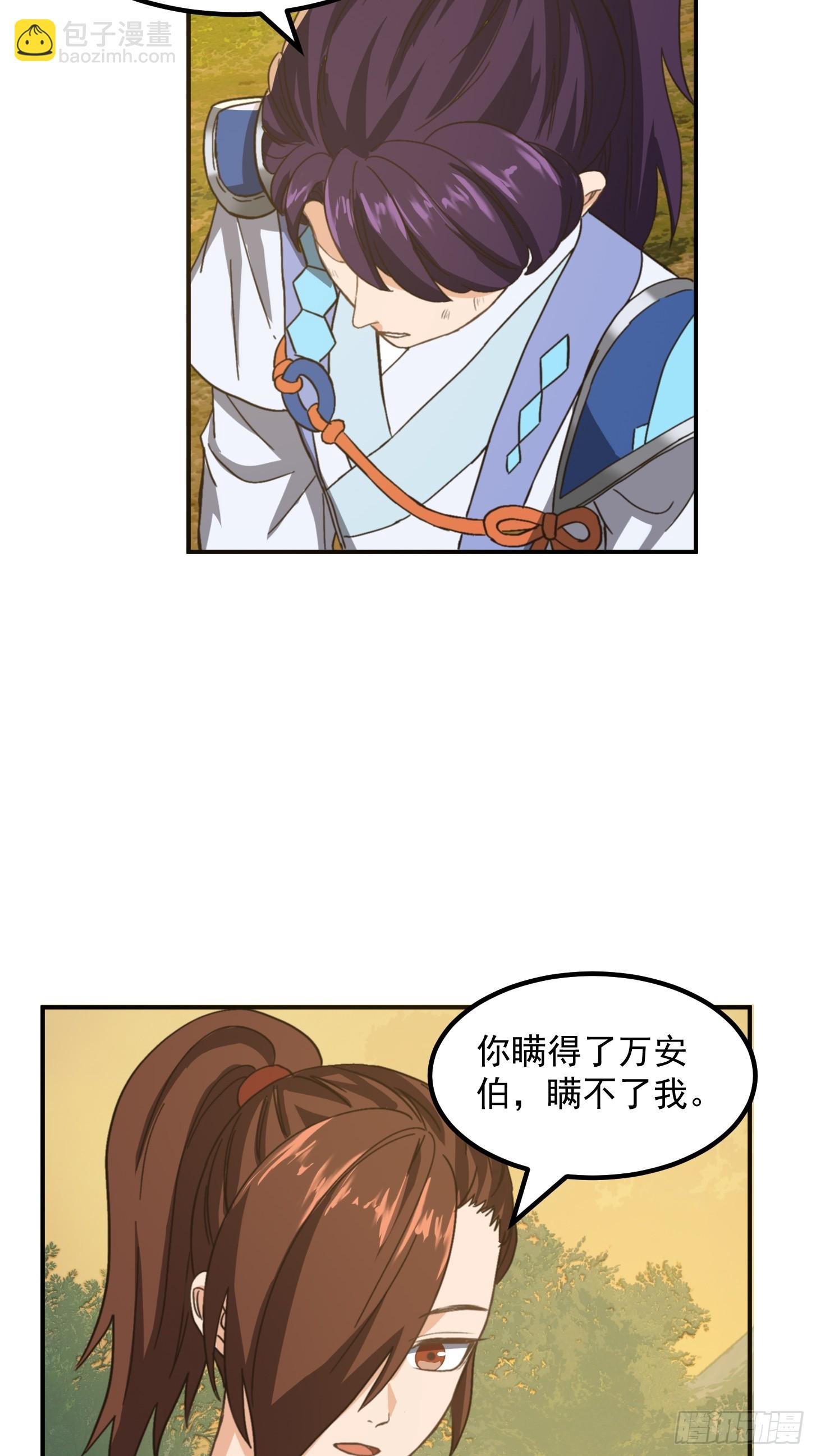 149 纪仲的秘密