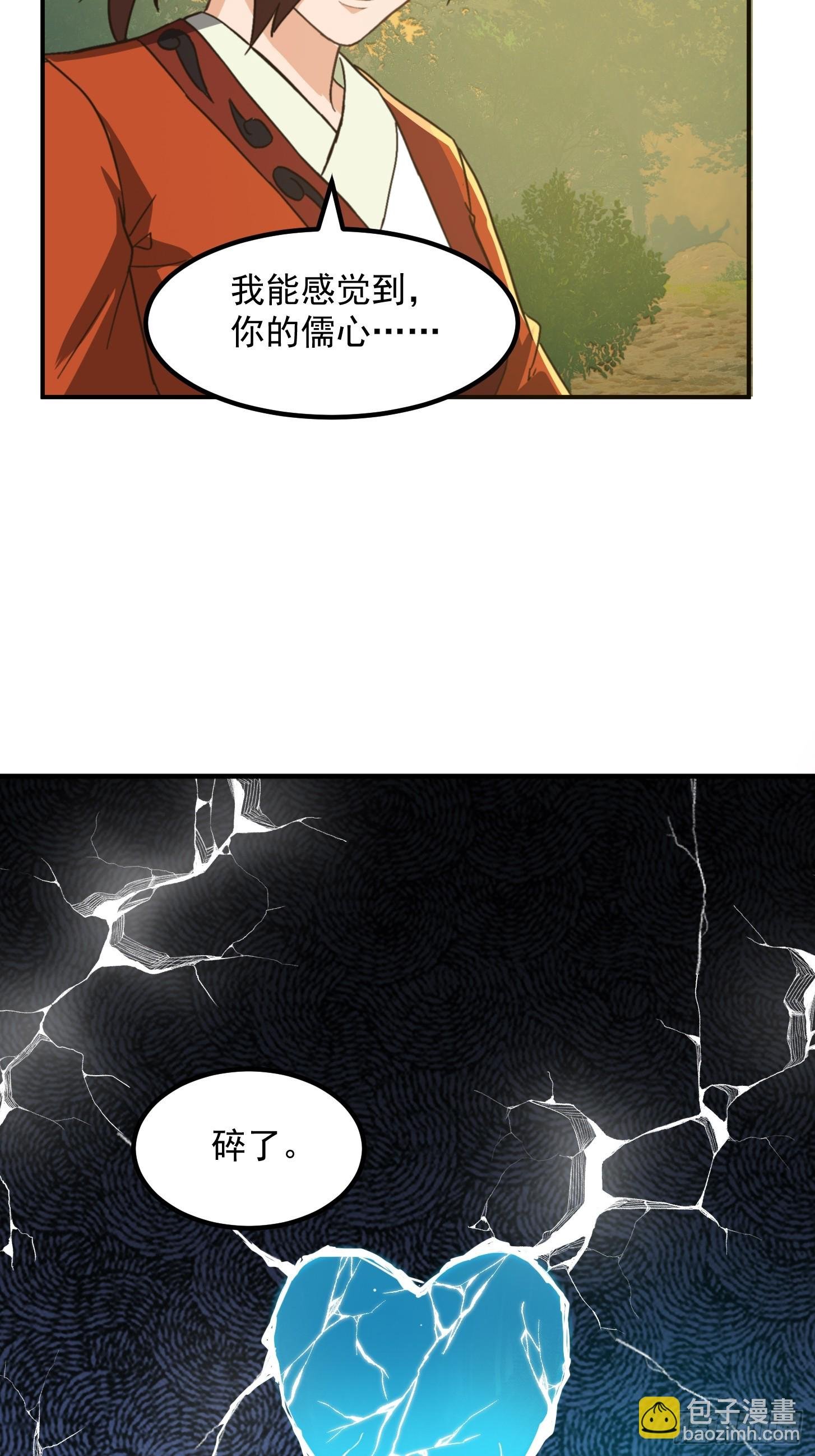 149 纪仲的秘密
