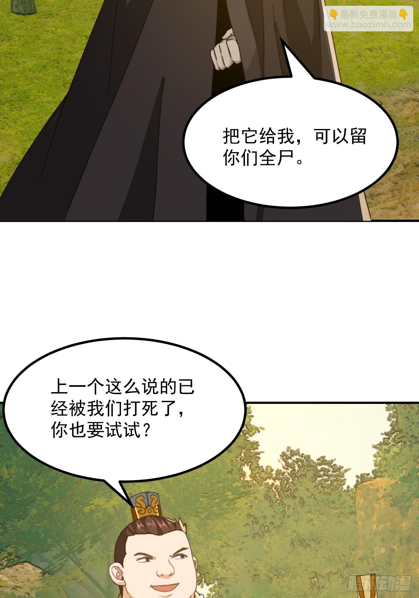 150 儒与蛊的对决