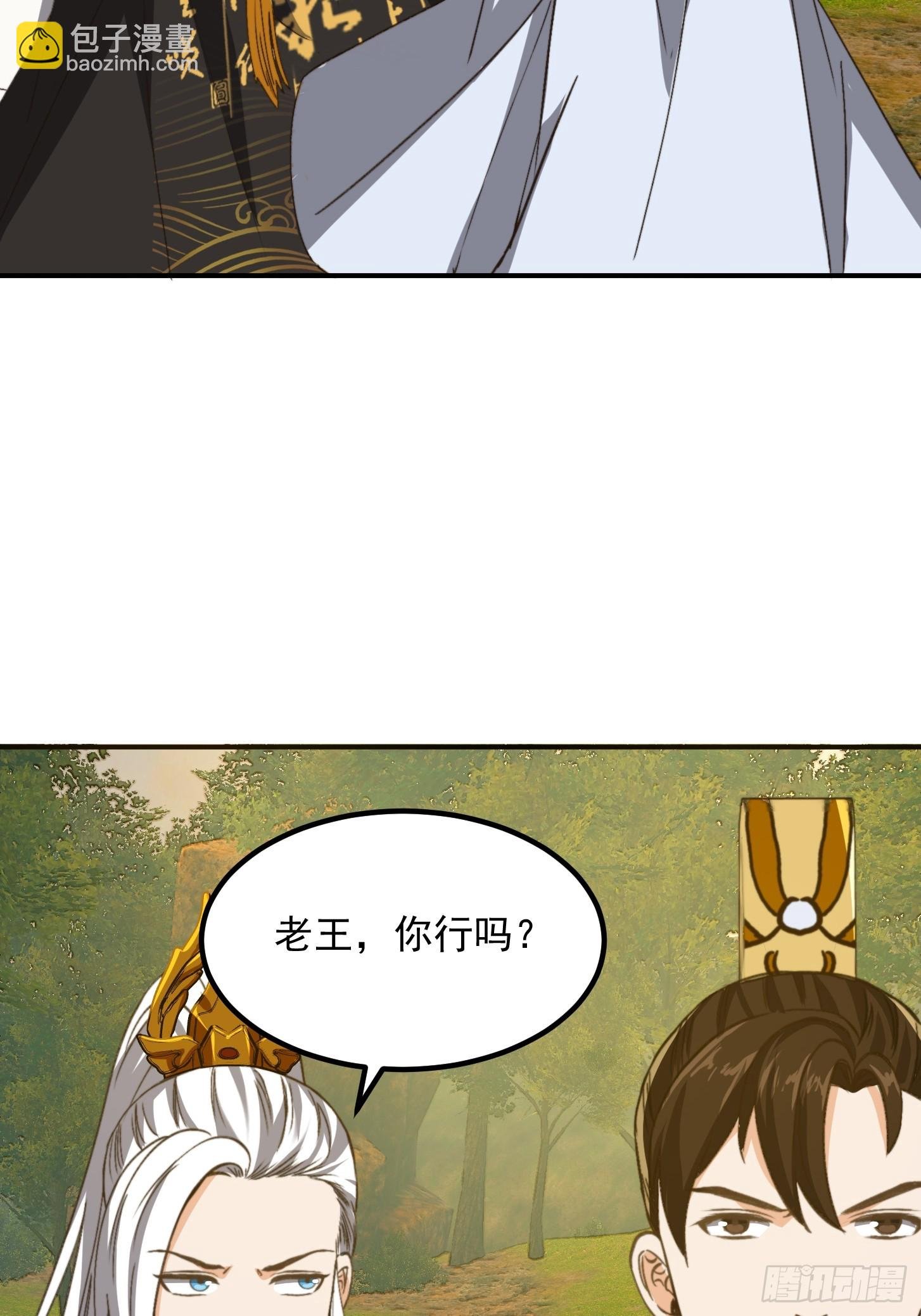 150 儒与蛊的对决