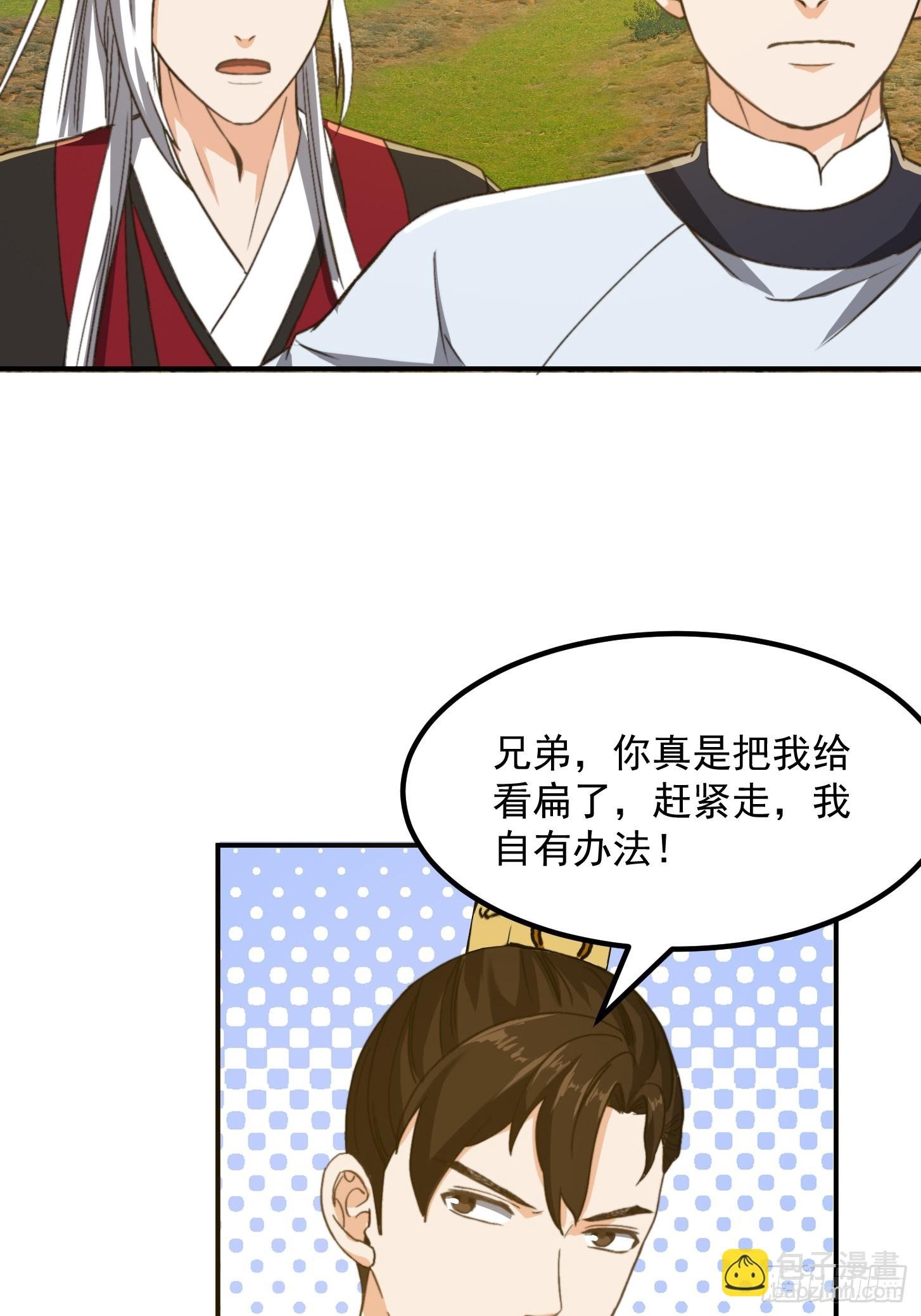 150 儒与蛊的对决