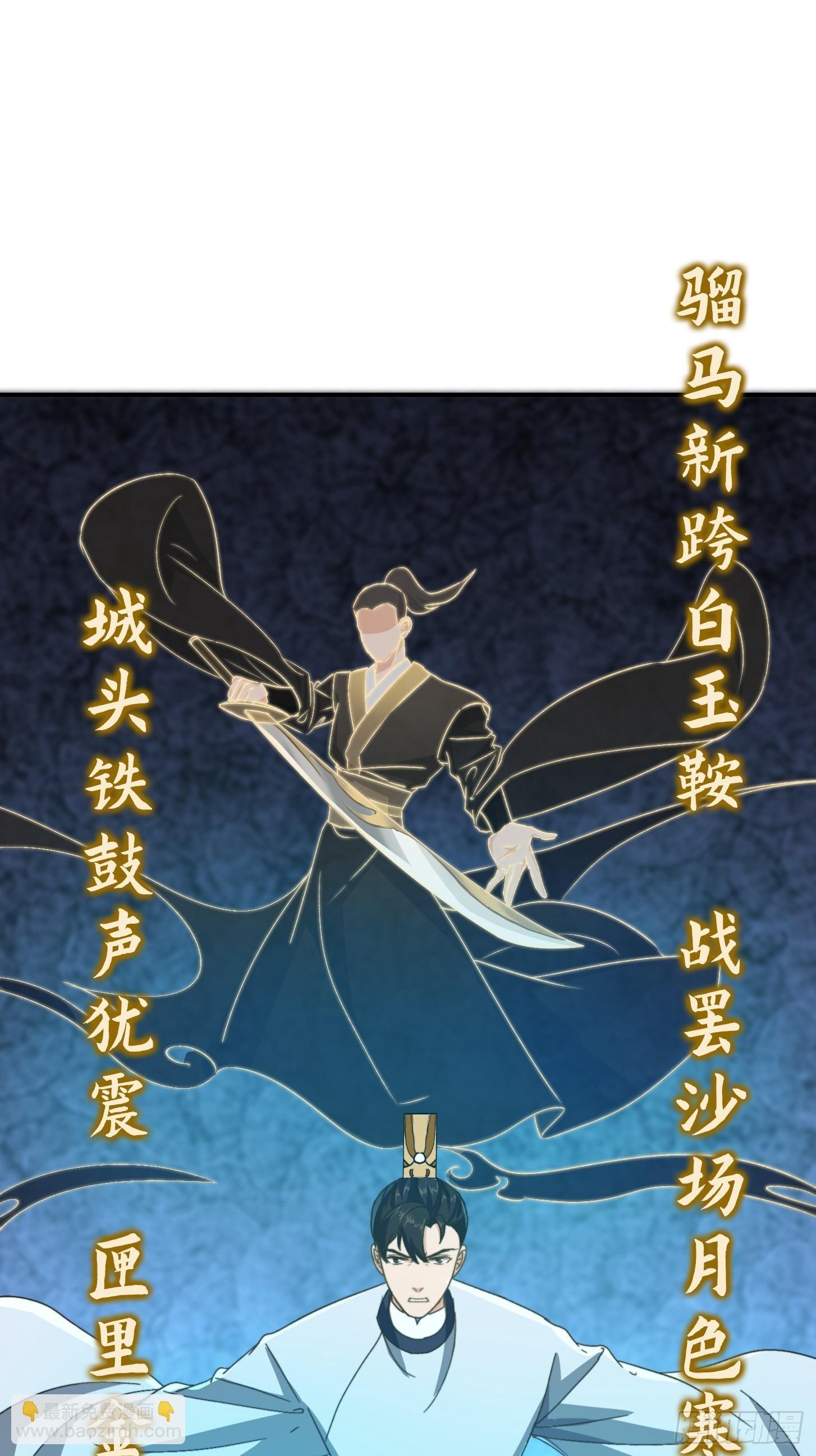 150 儒与蛊的对决