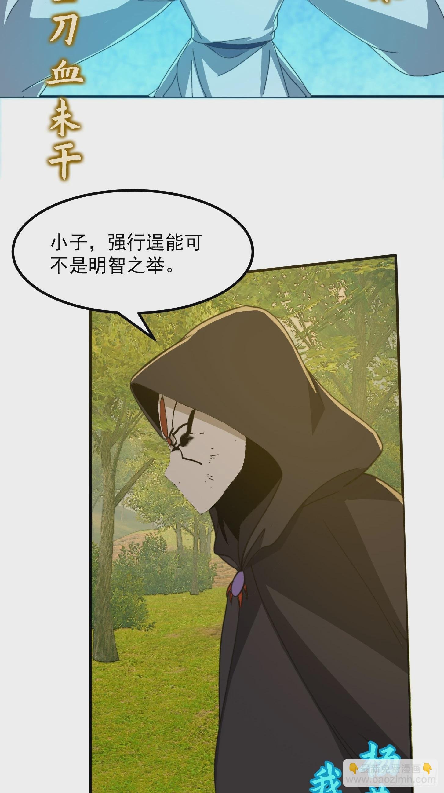 150 儒与蛊的对决