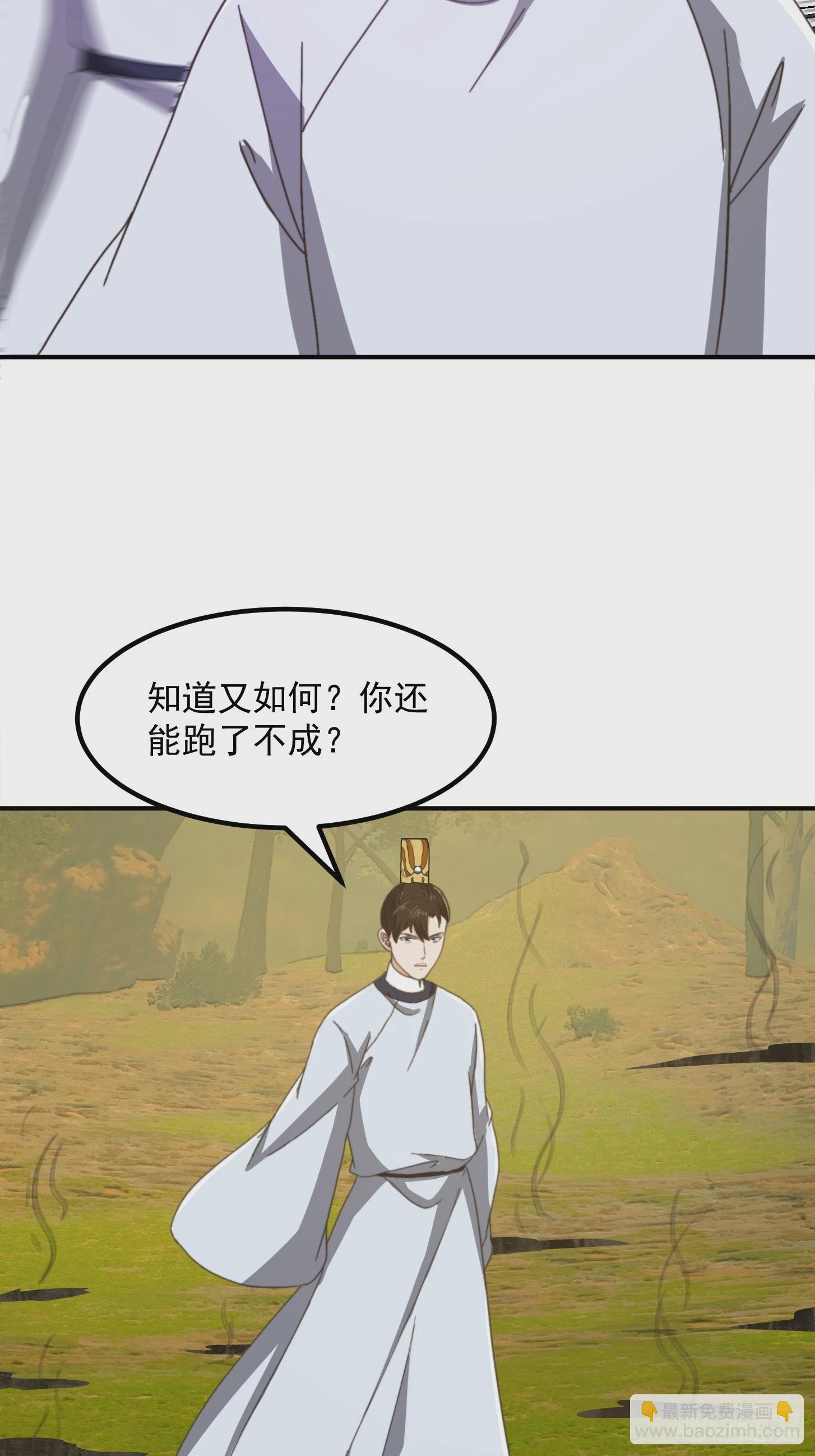 150 儒与蛊的对决