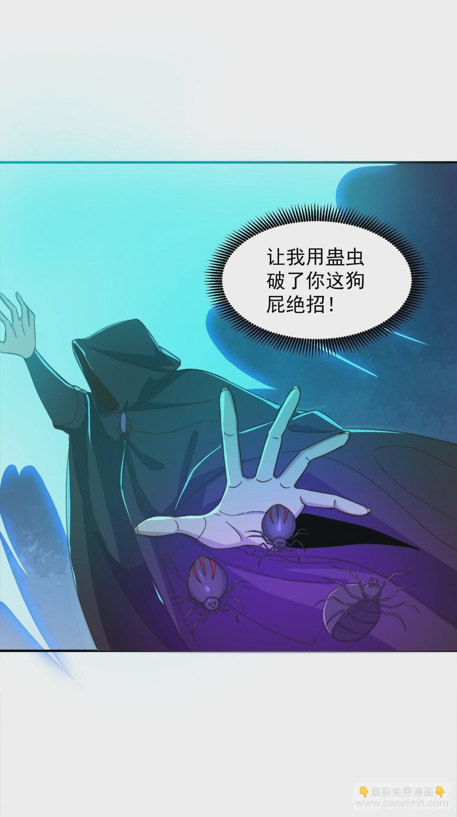 150 儒与蛊的对决