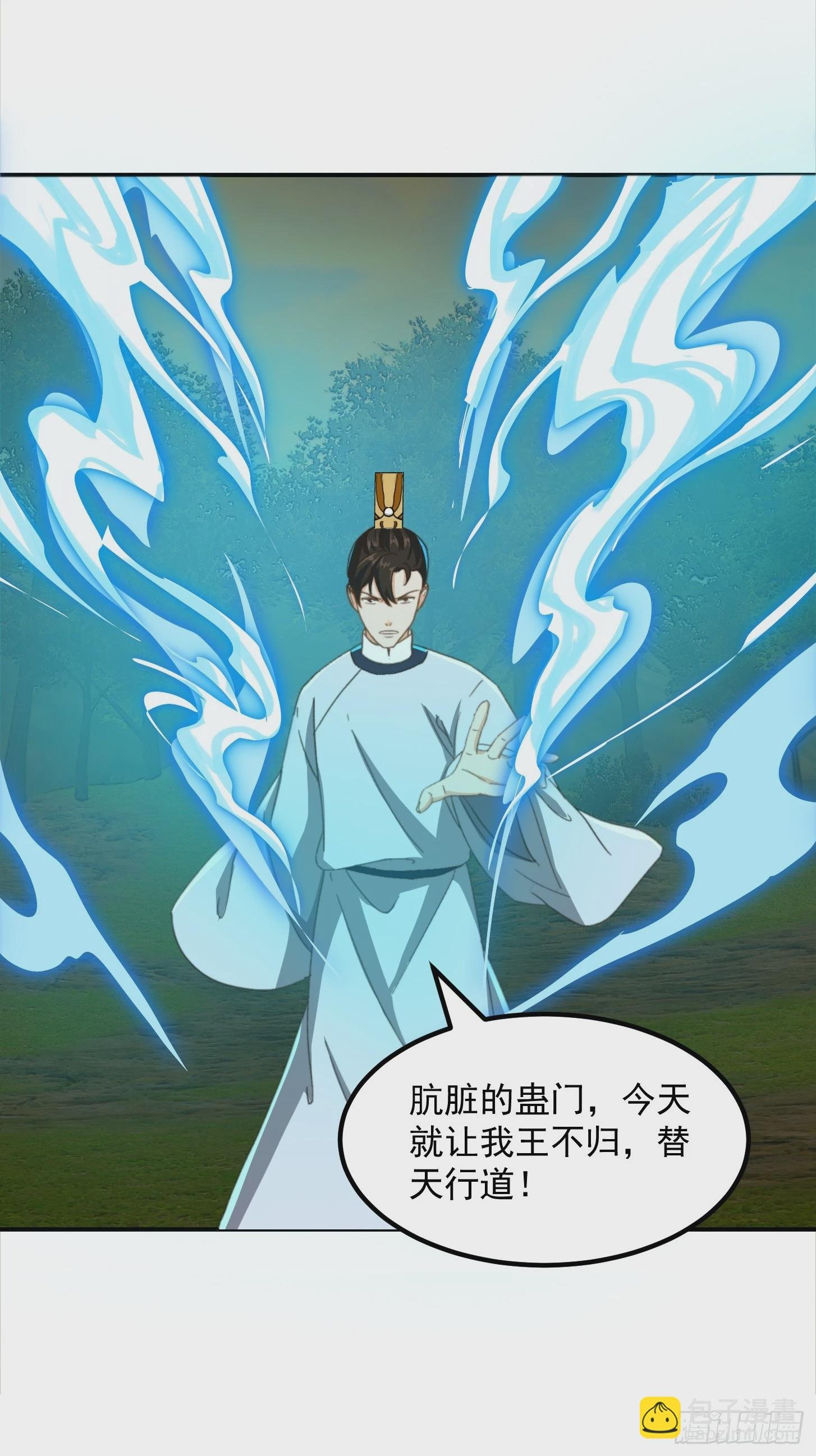 150 儒与蛊的对决