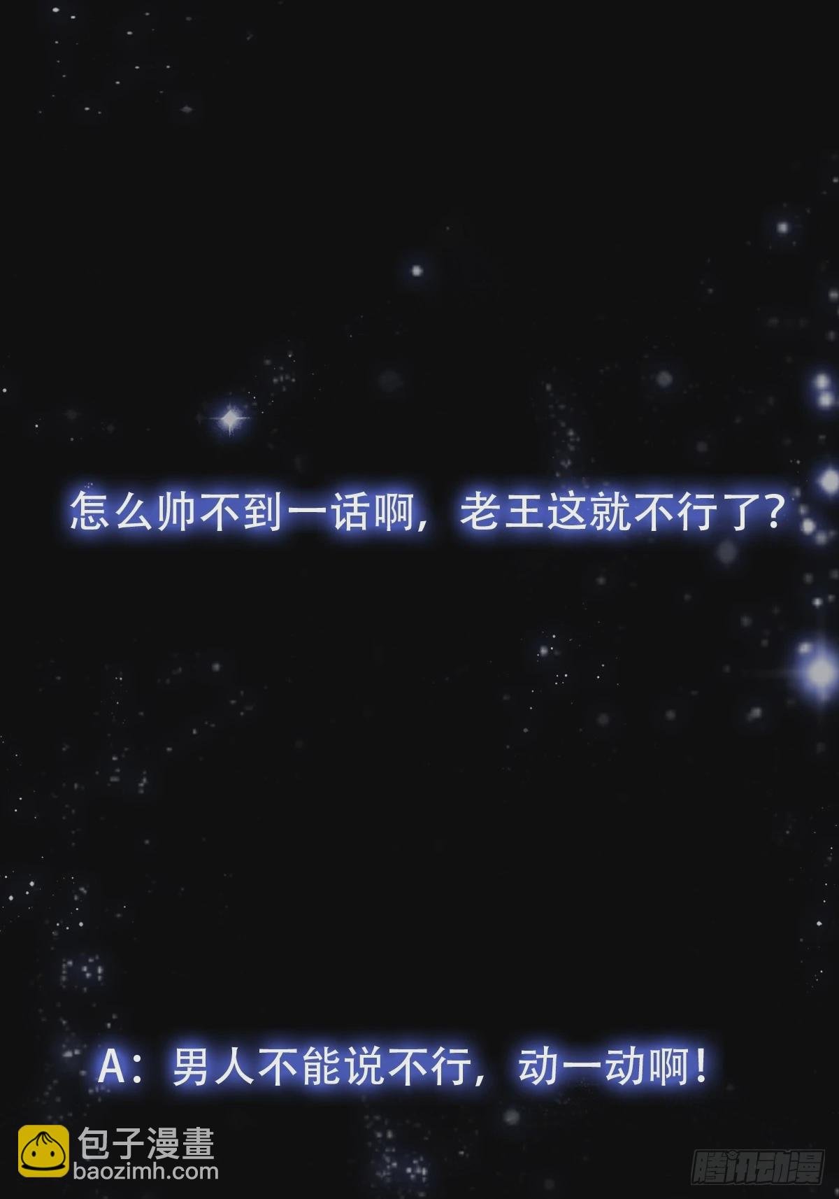 150 儒与蛊的对决