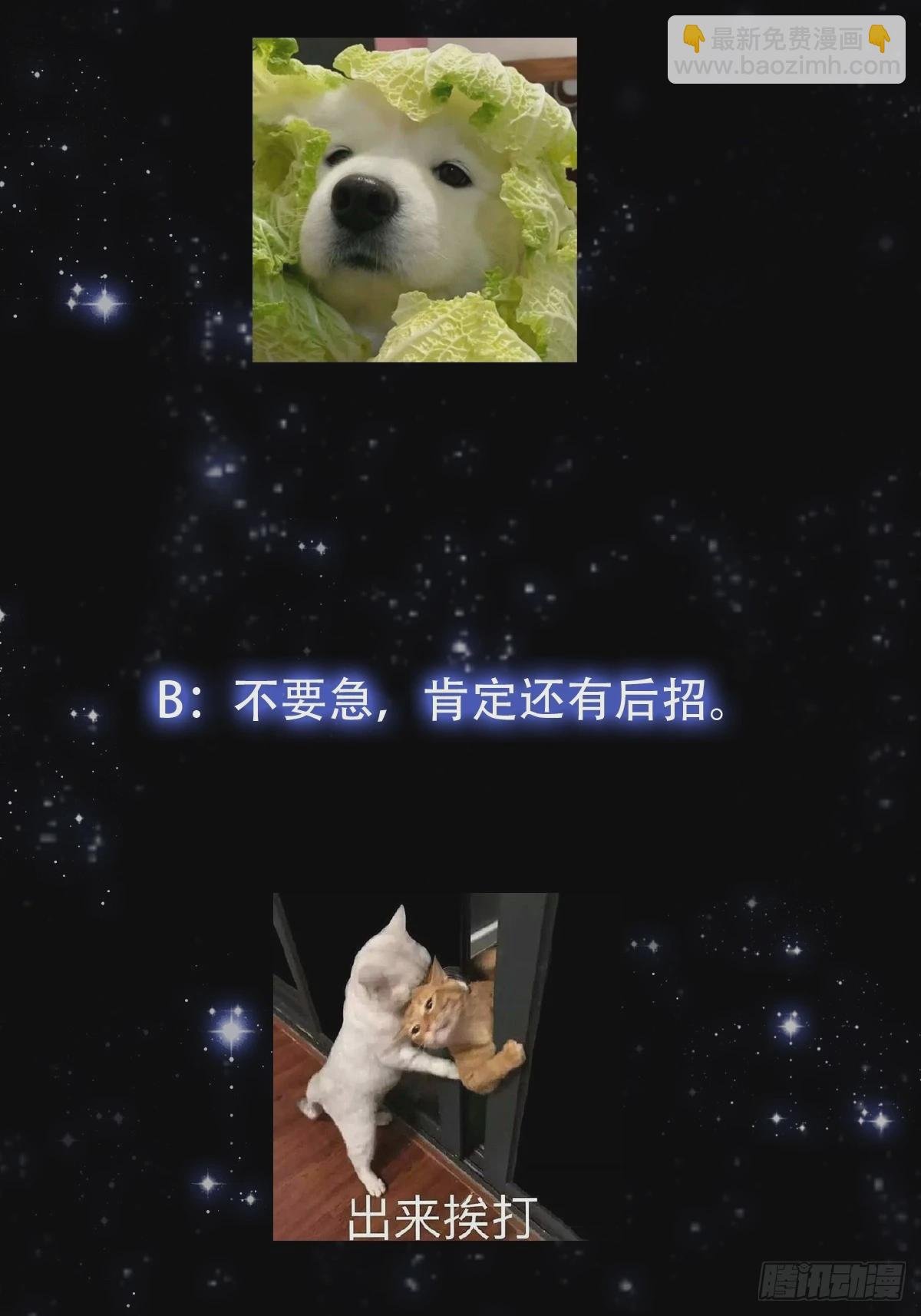 150 儒与蛊的对决