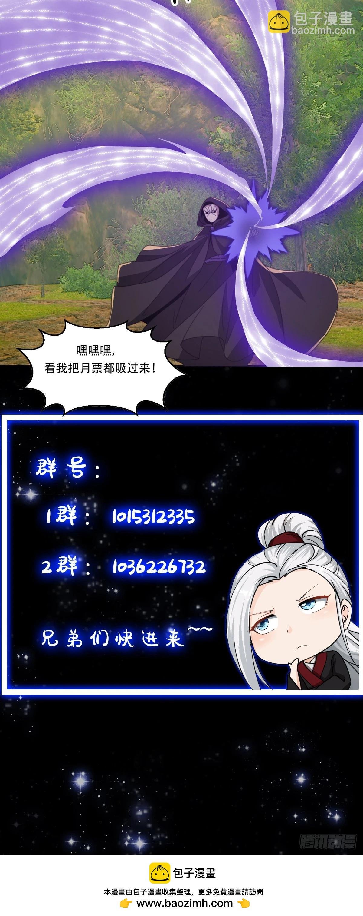 150 儒与蛊的对决