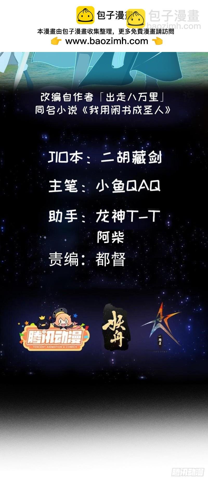 151 请两位祖宗显圣！