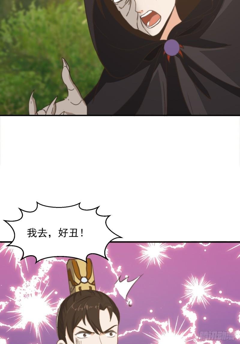 151 请两位祖宗显圣！