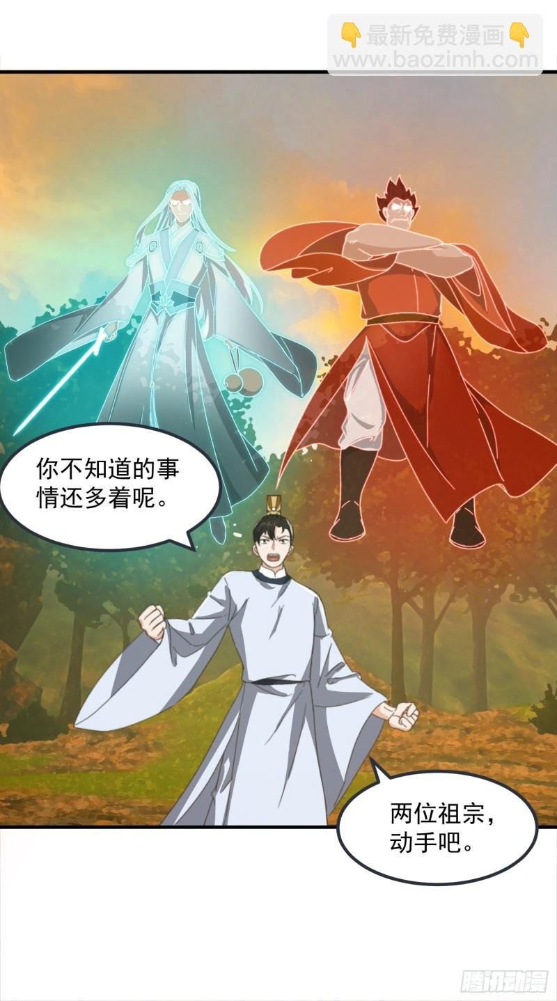 151 请两位祖宗显圣！
