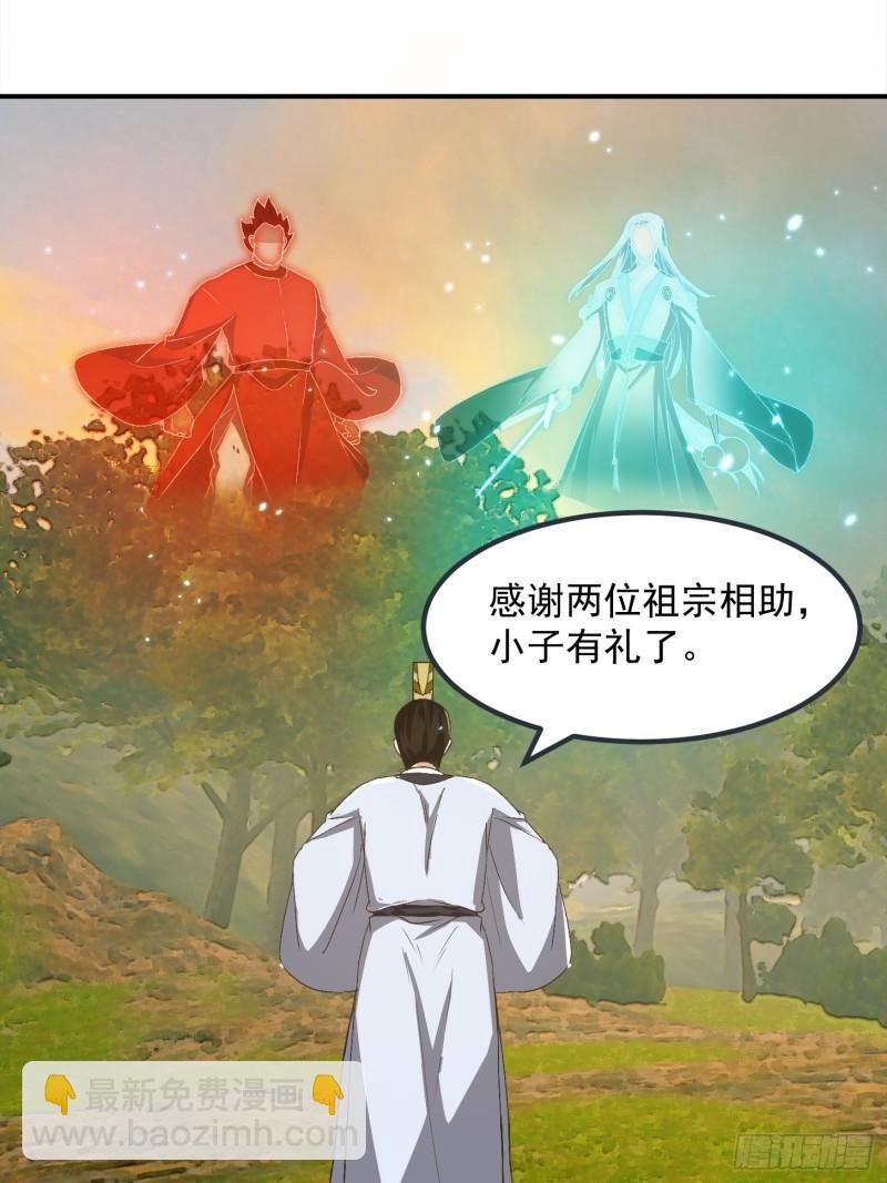 151 请两位祖宗显圣！