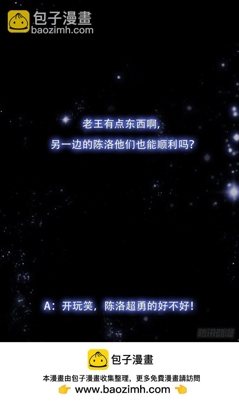 151 请两位祖宗显圣！