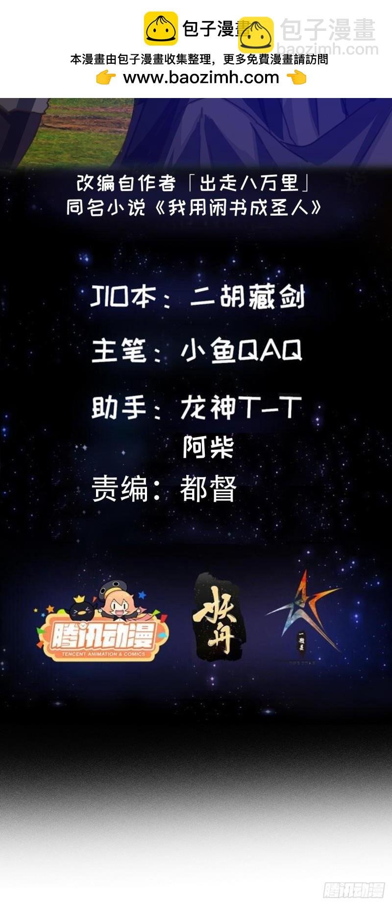 152 鹬蚌相争