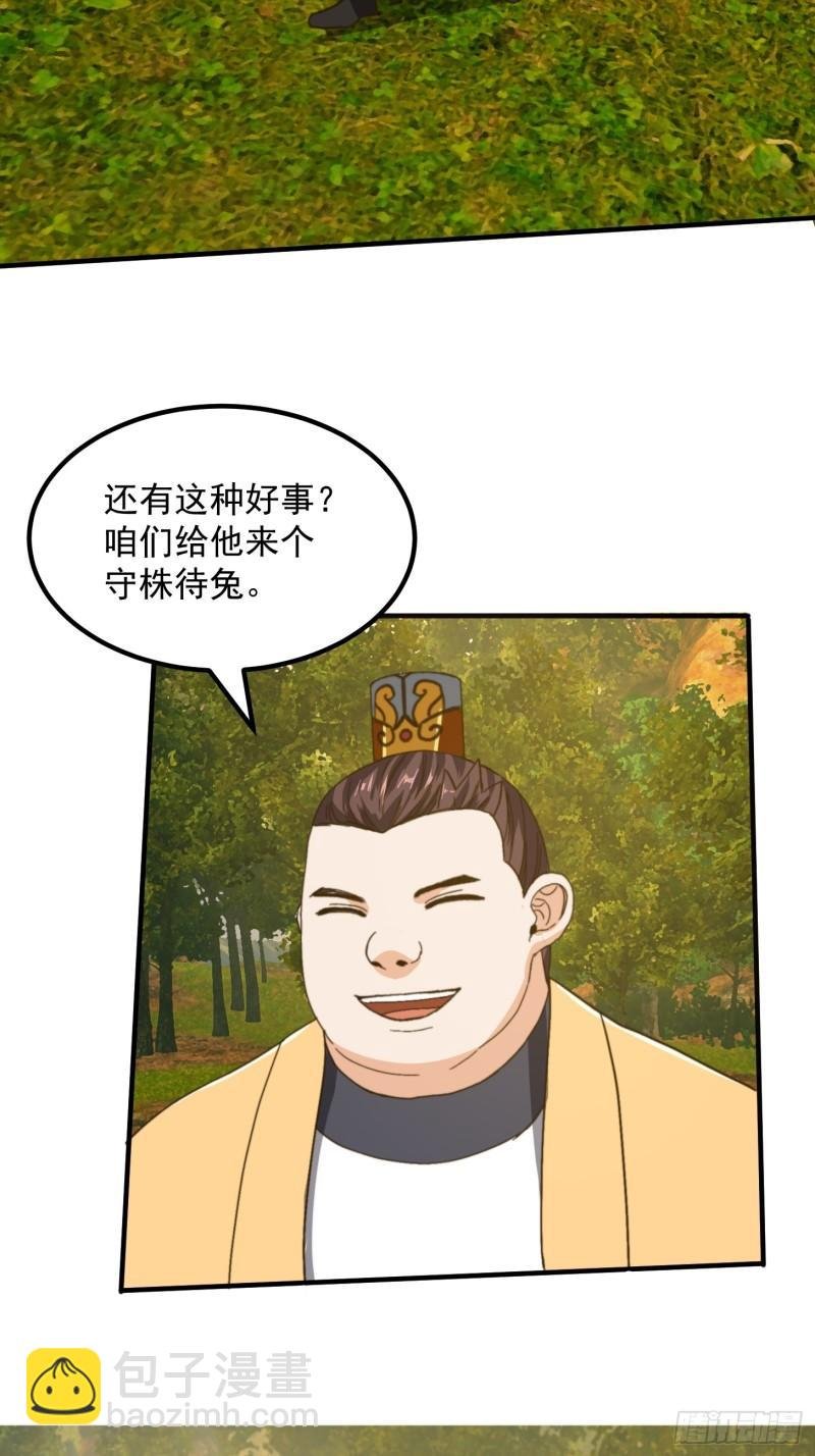 152 鹬蚌相争