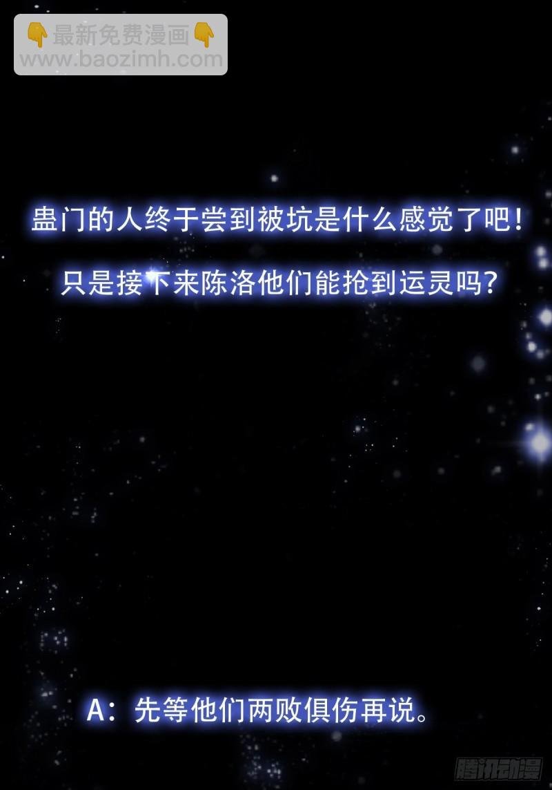 152 鹬蚌相争