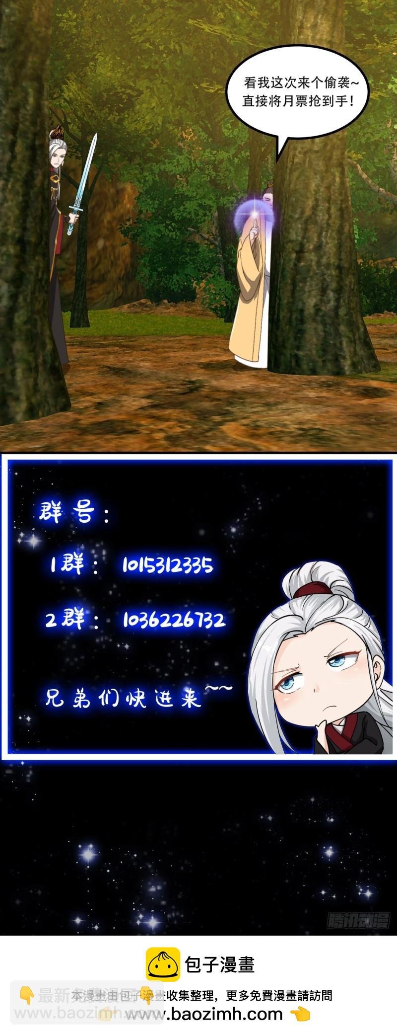 152 鹬蚌相争