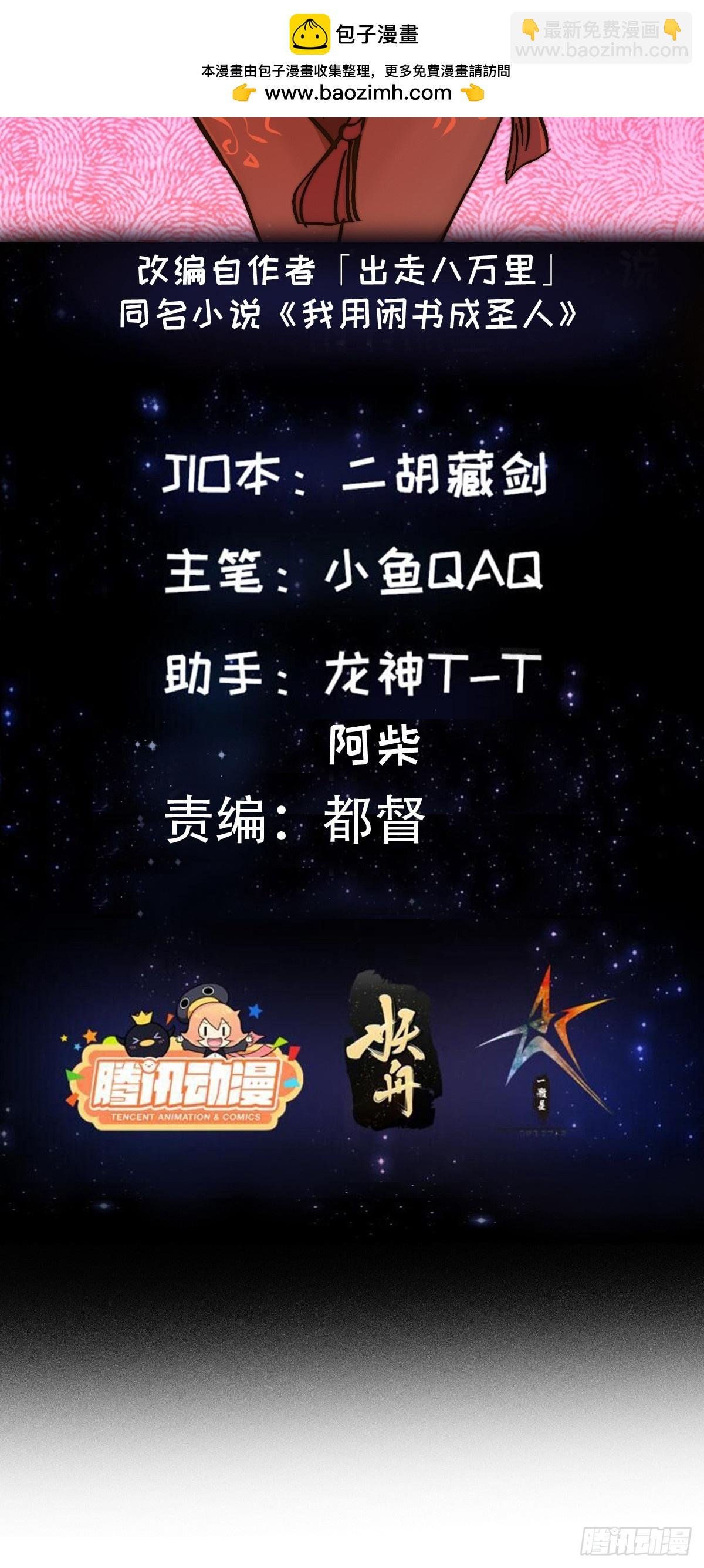 154 肉身血祭