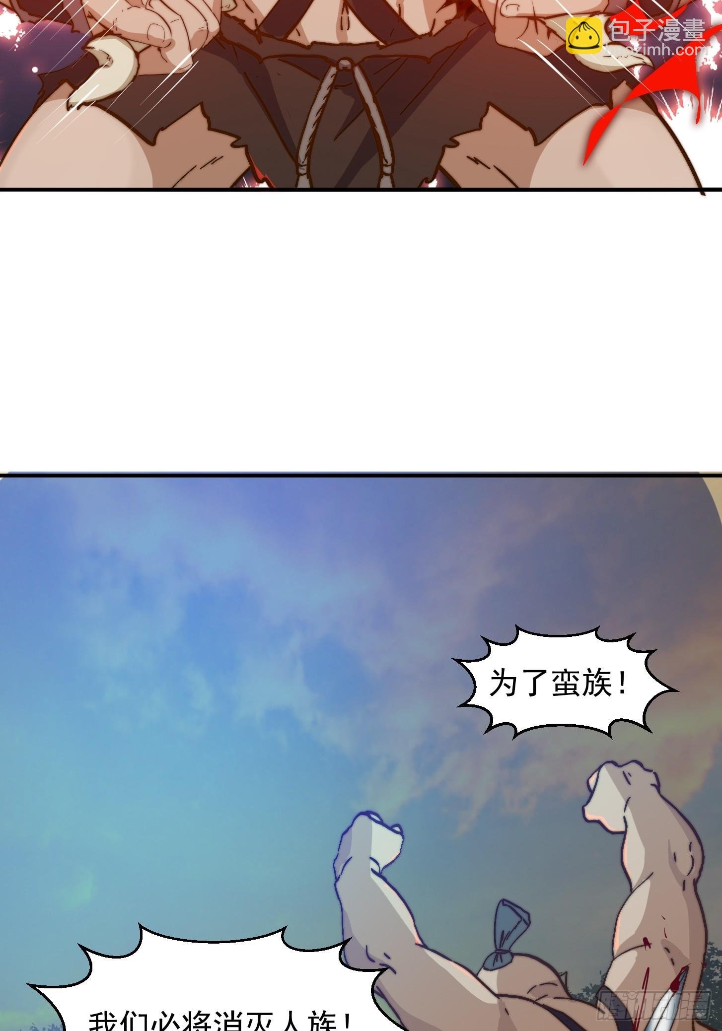154 肉身血祭
