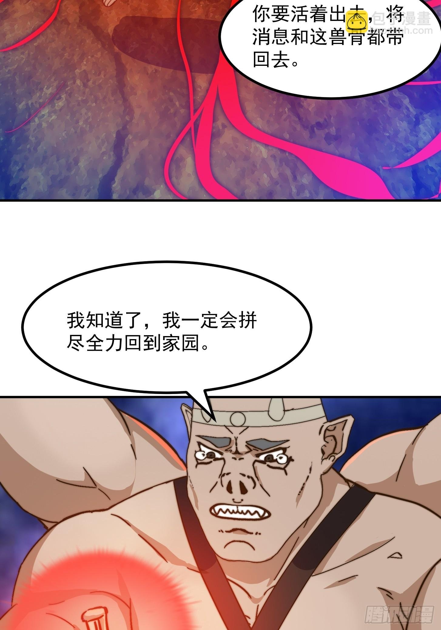154 肉身血祭