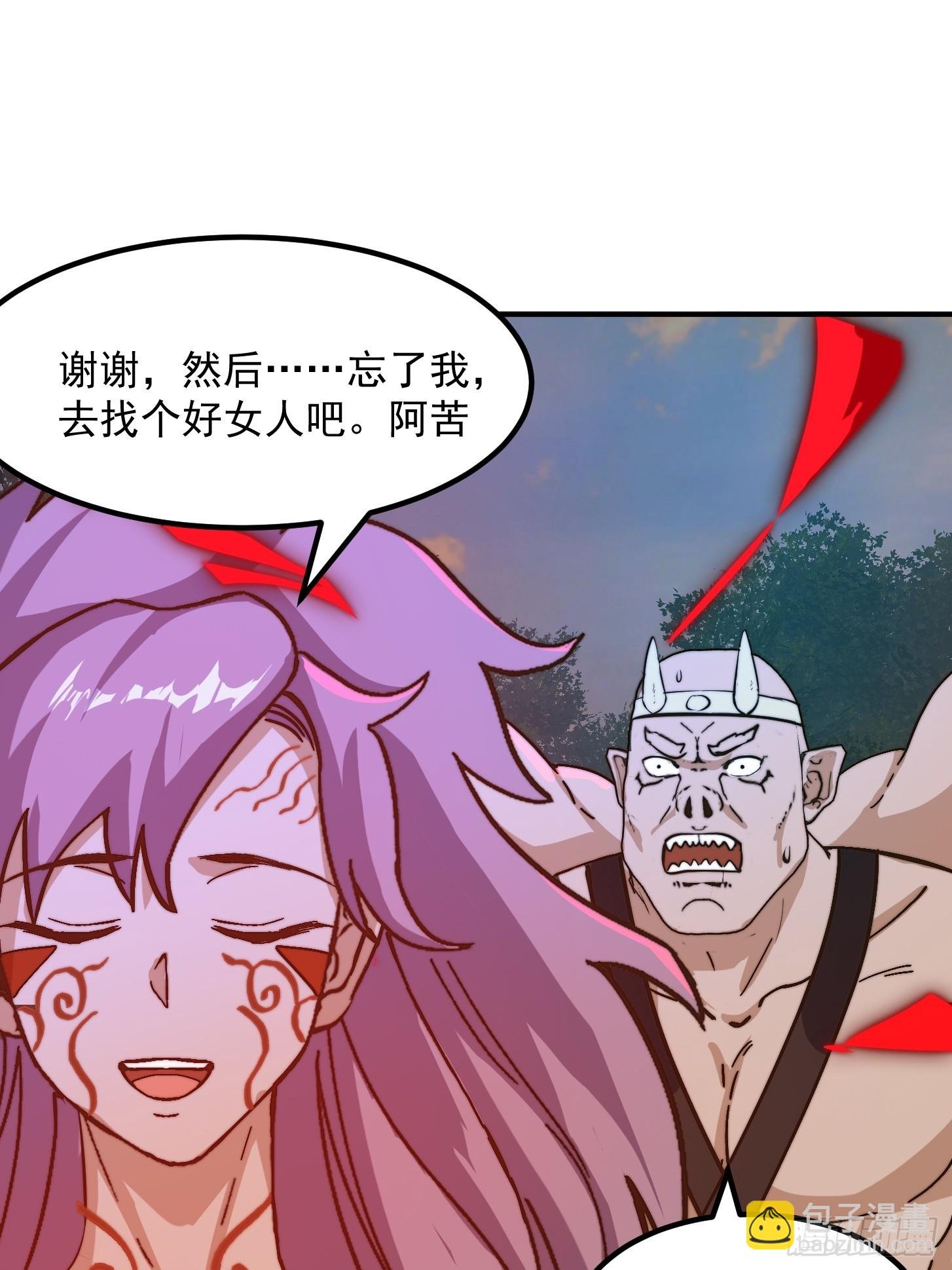 154 肉身血祭